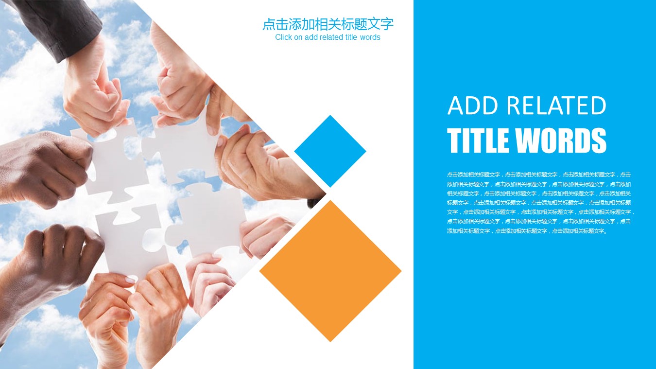 如何制作一个关于自我介绍的ppt模板