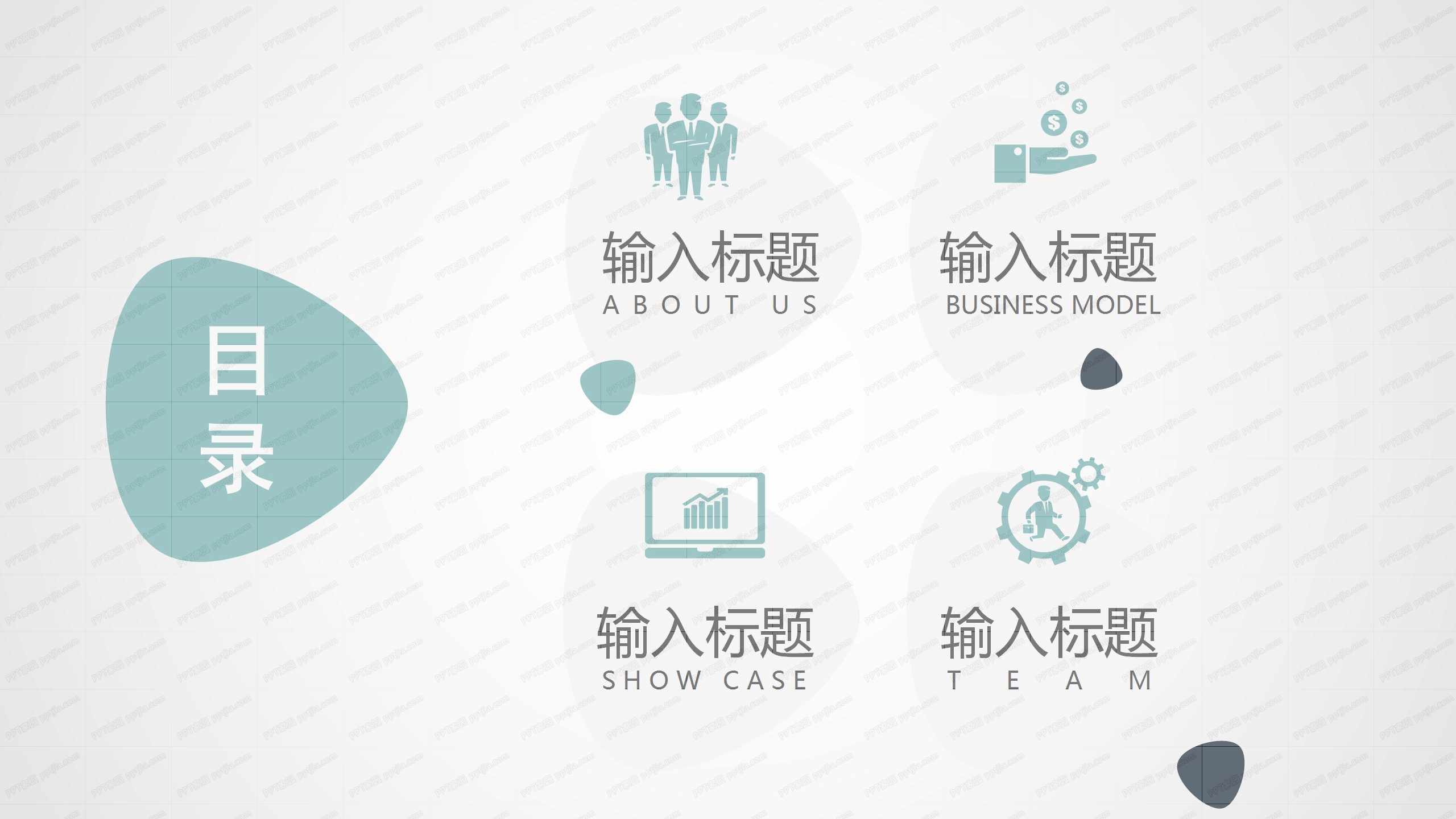 时尚商务行业工作汇报ppt模板