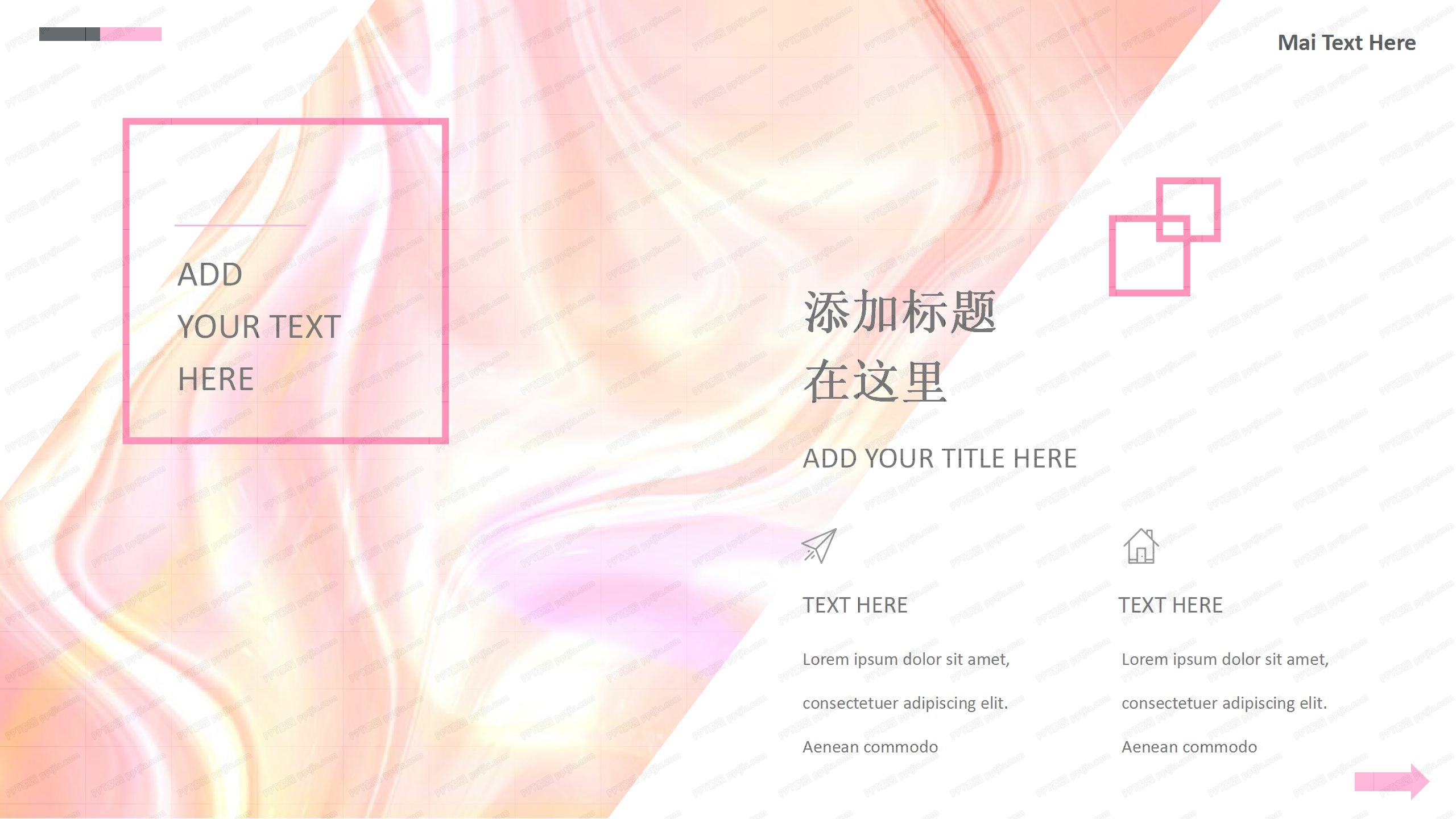 互联网网红直播活动宣传ppt模板