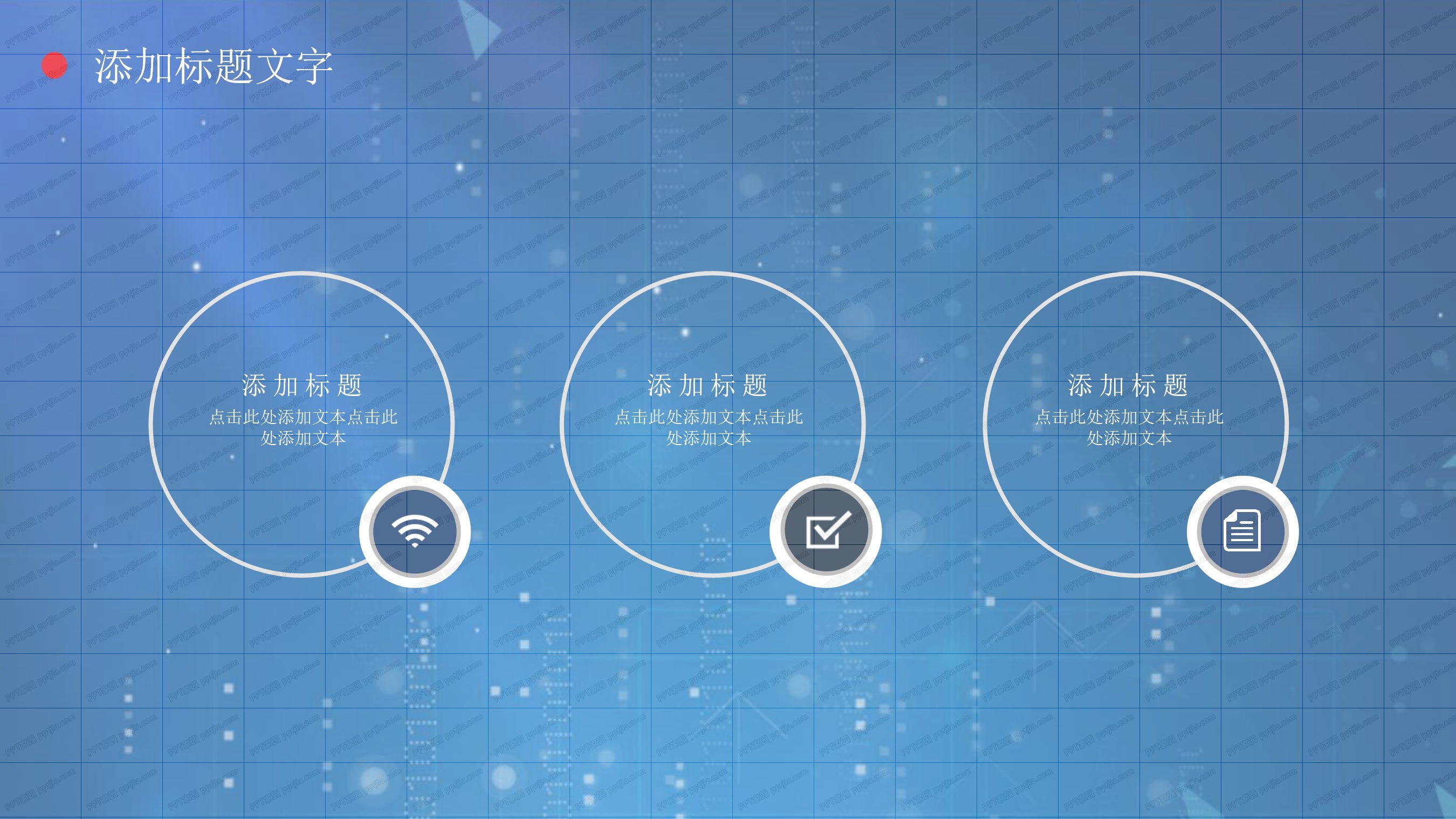 2020蓝色IT行业工作汇报总结ppt模板