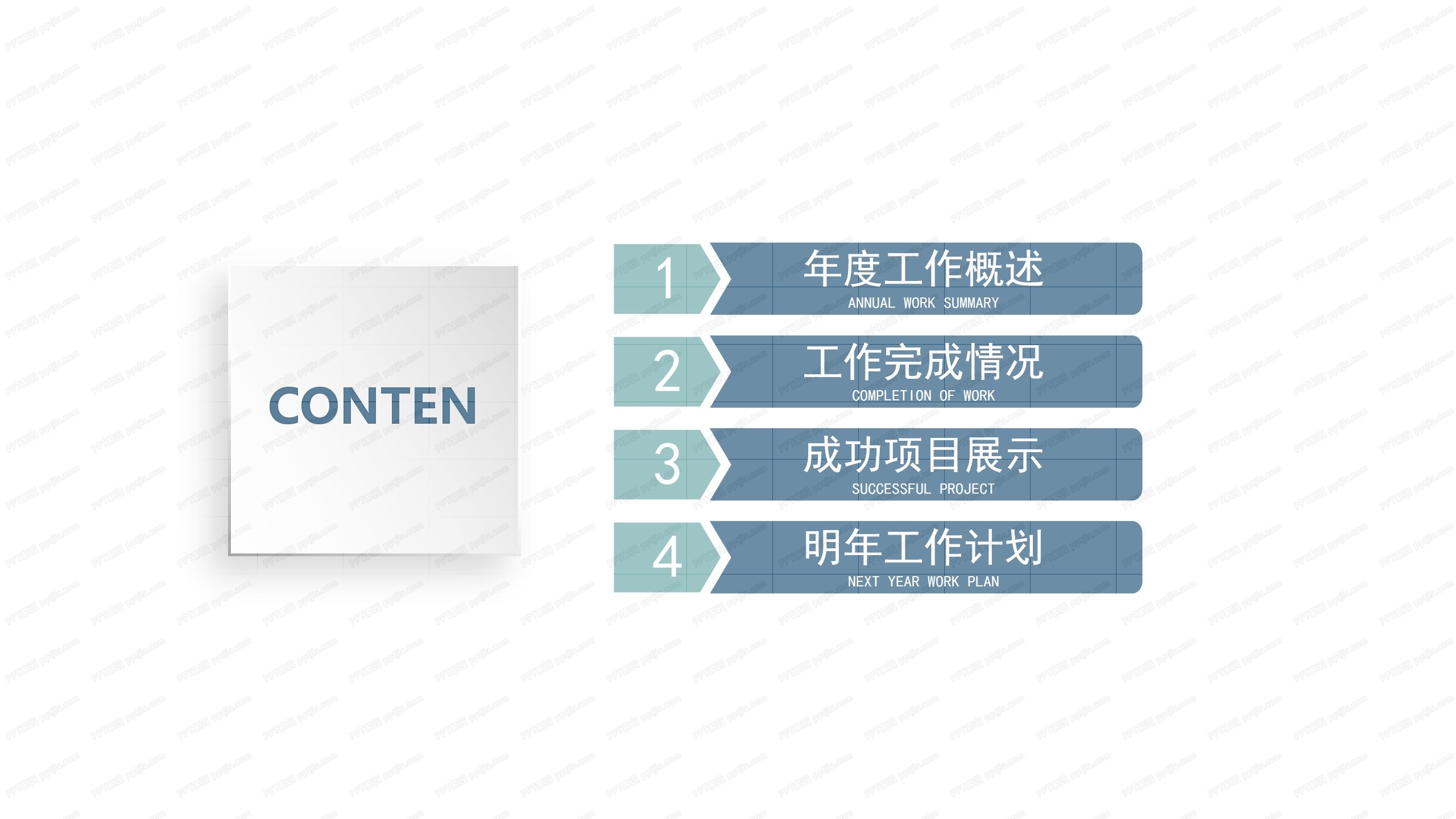 简约时尚商务工作汇报通用ppt模板