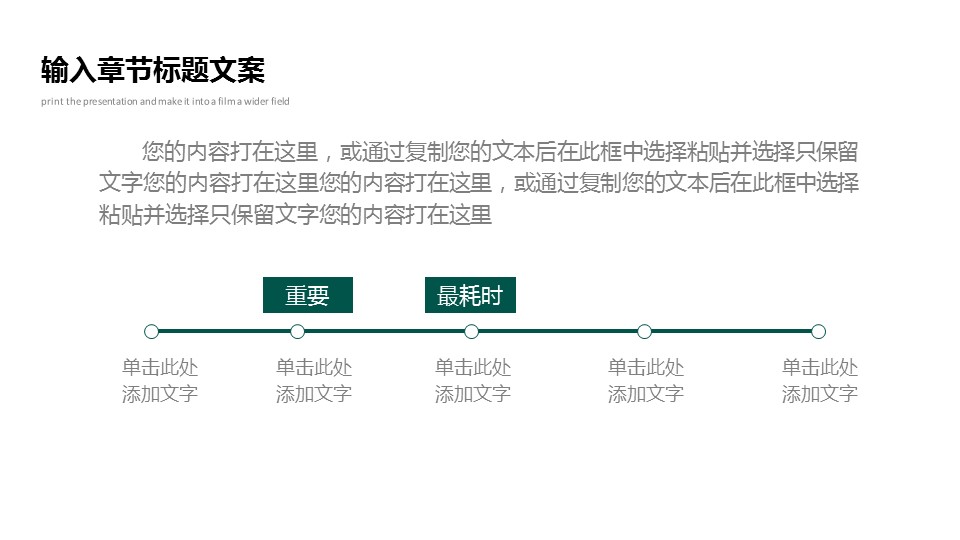 企业管理部ppt模板免费下载