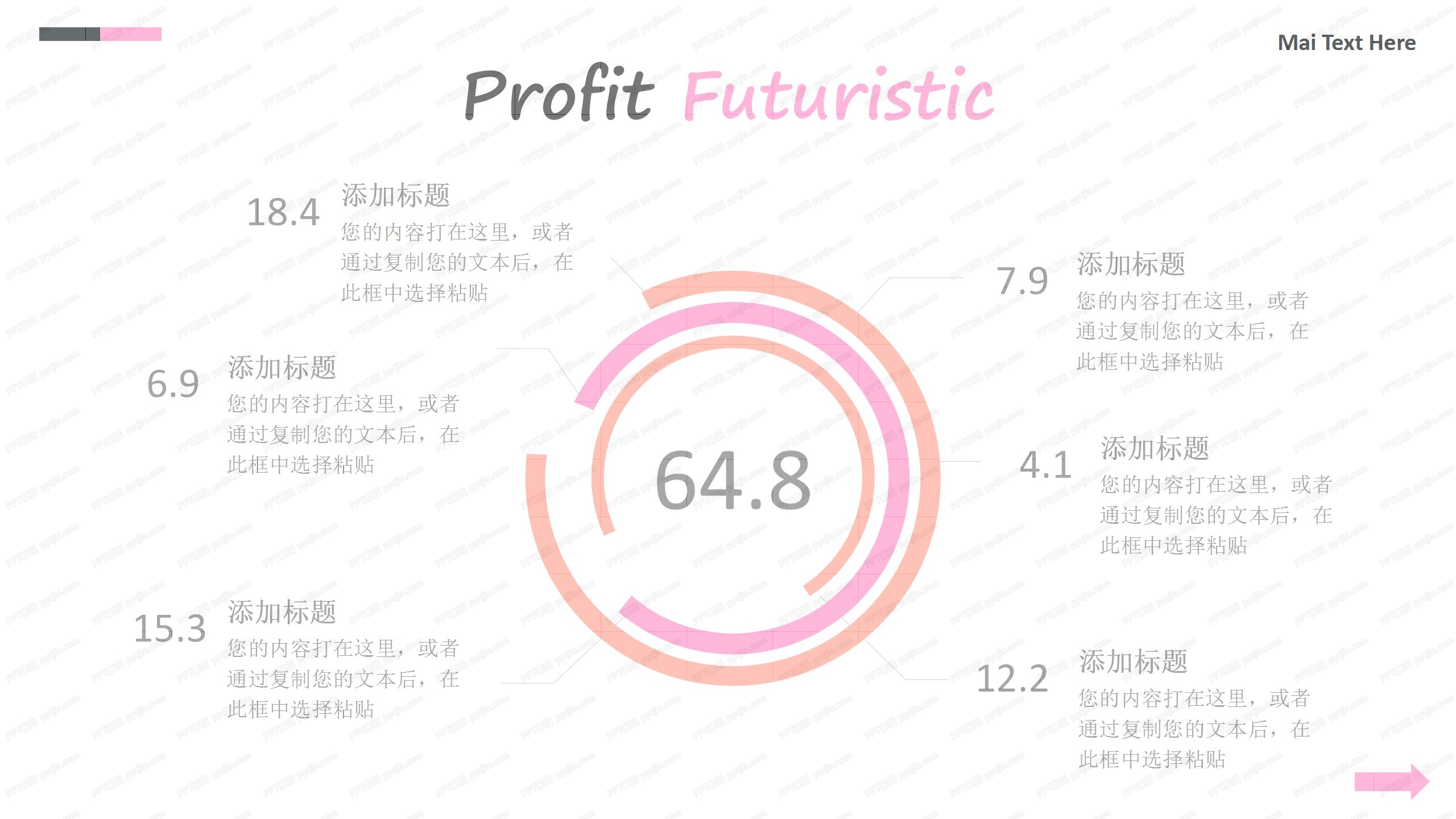 互联网网红直播活动宣传ppt模板