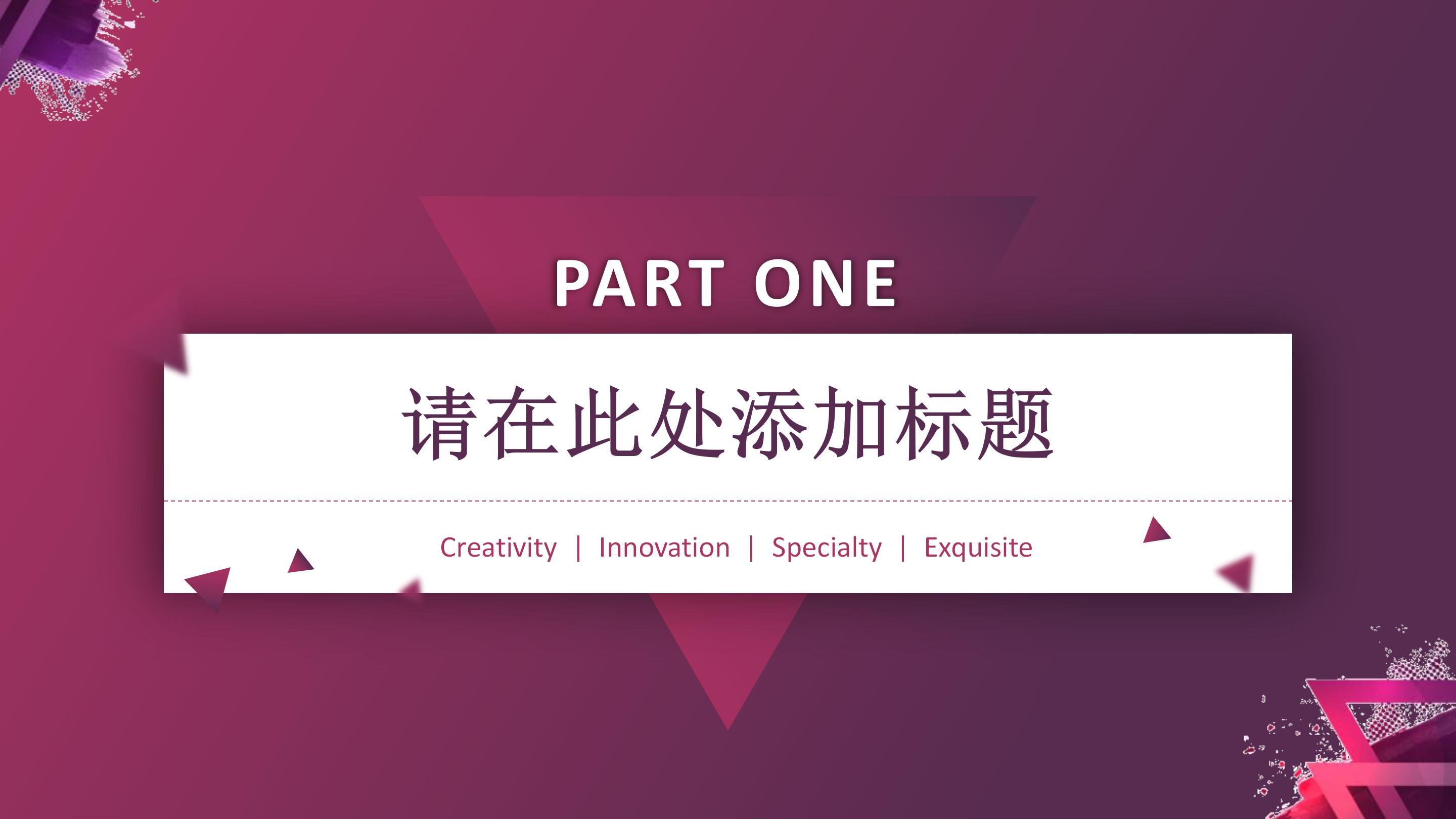 企业班长竞聘ppt模板