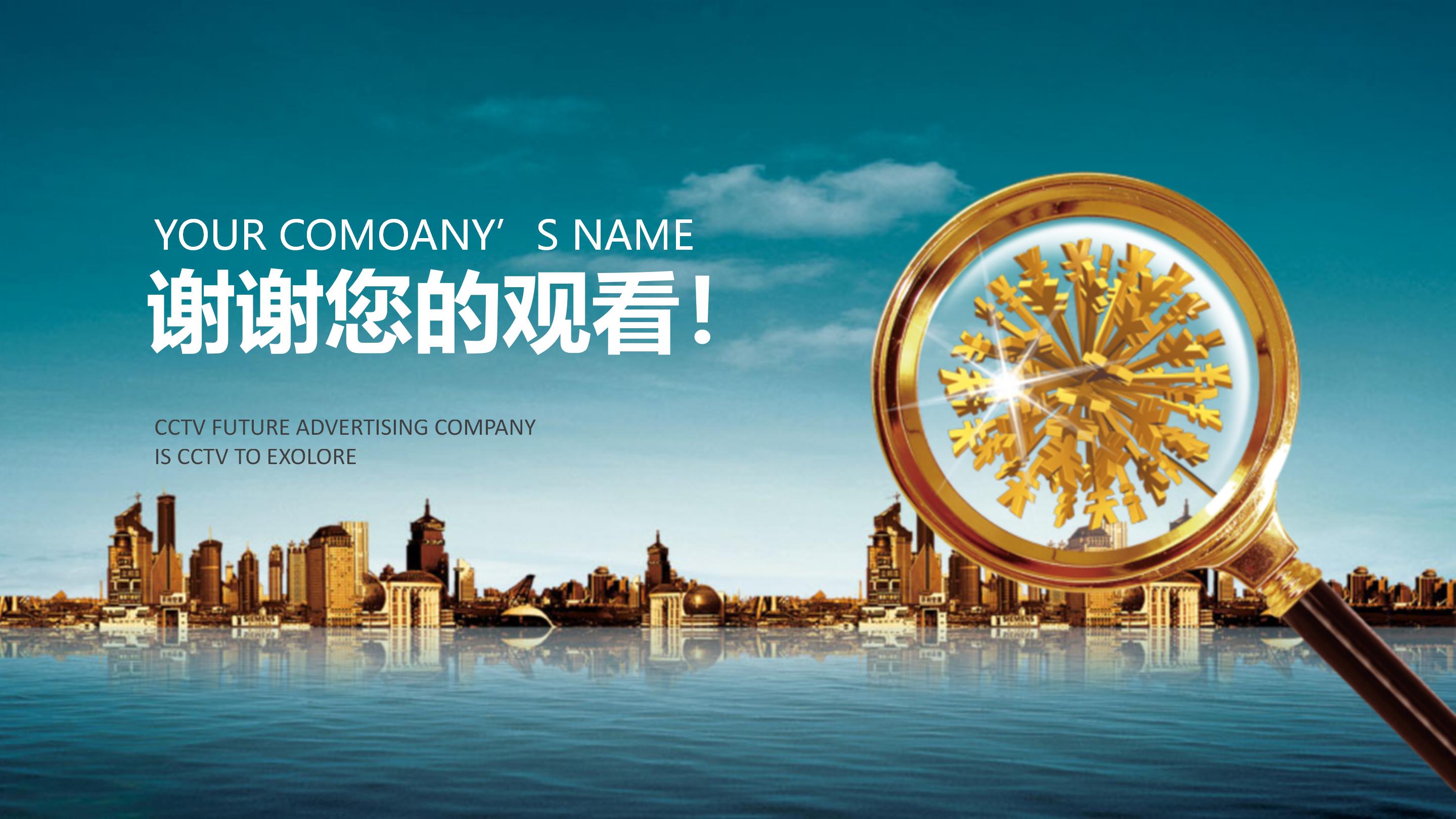 保险公司职业规划ppt模板