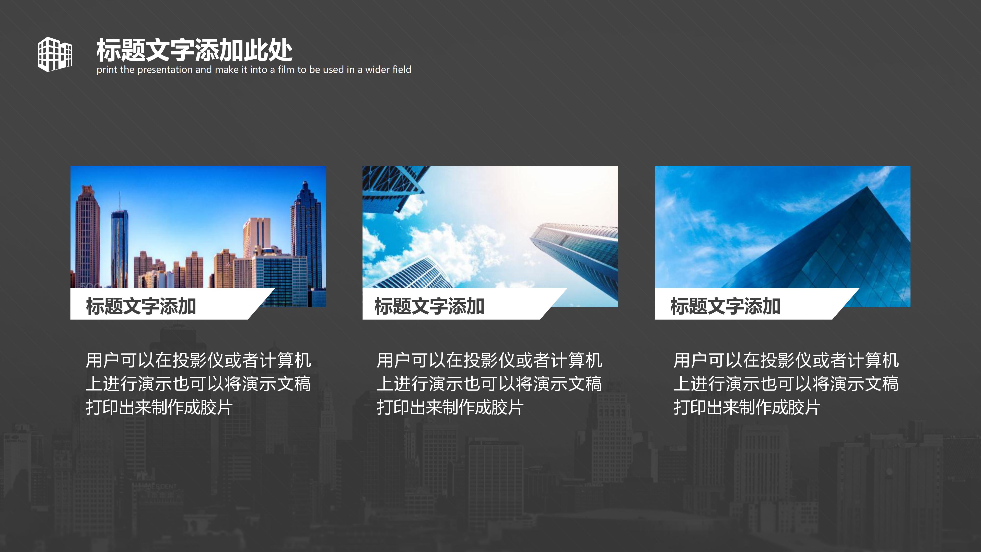 电商职业规划ppt模板