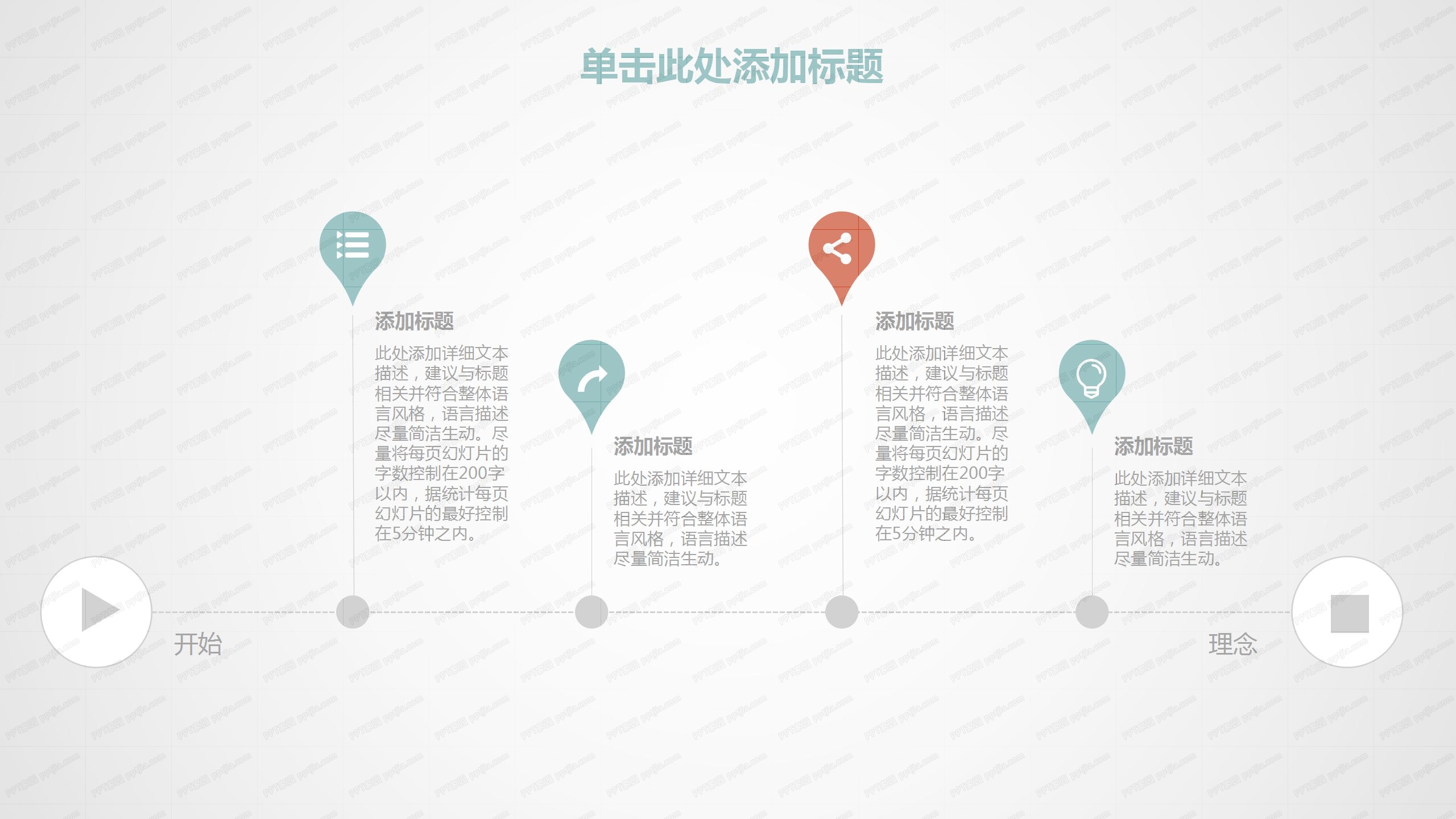 时尚商务行业工作汇报ppt模板