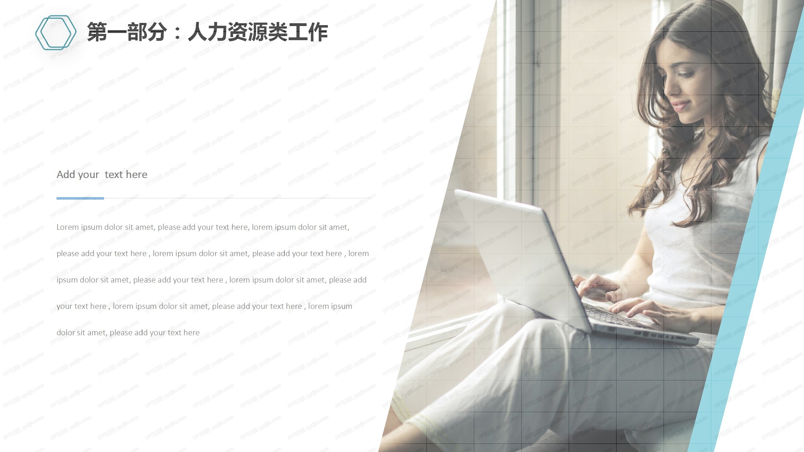 彩色行政人事部工作计划ppt模板