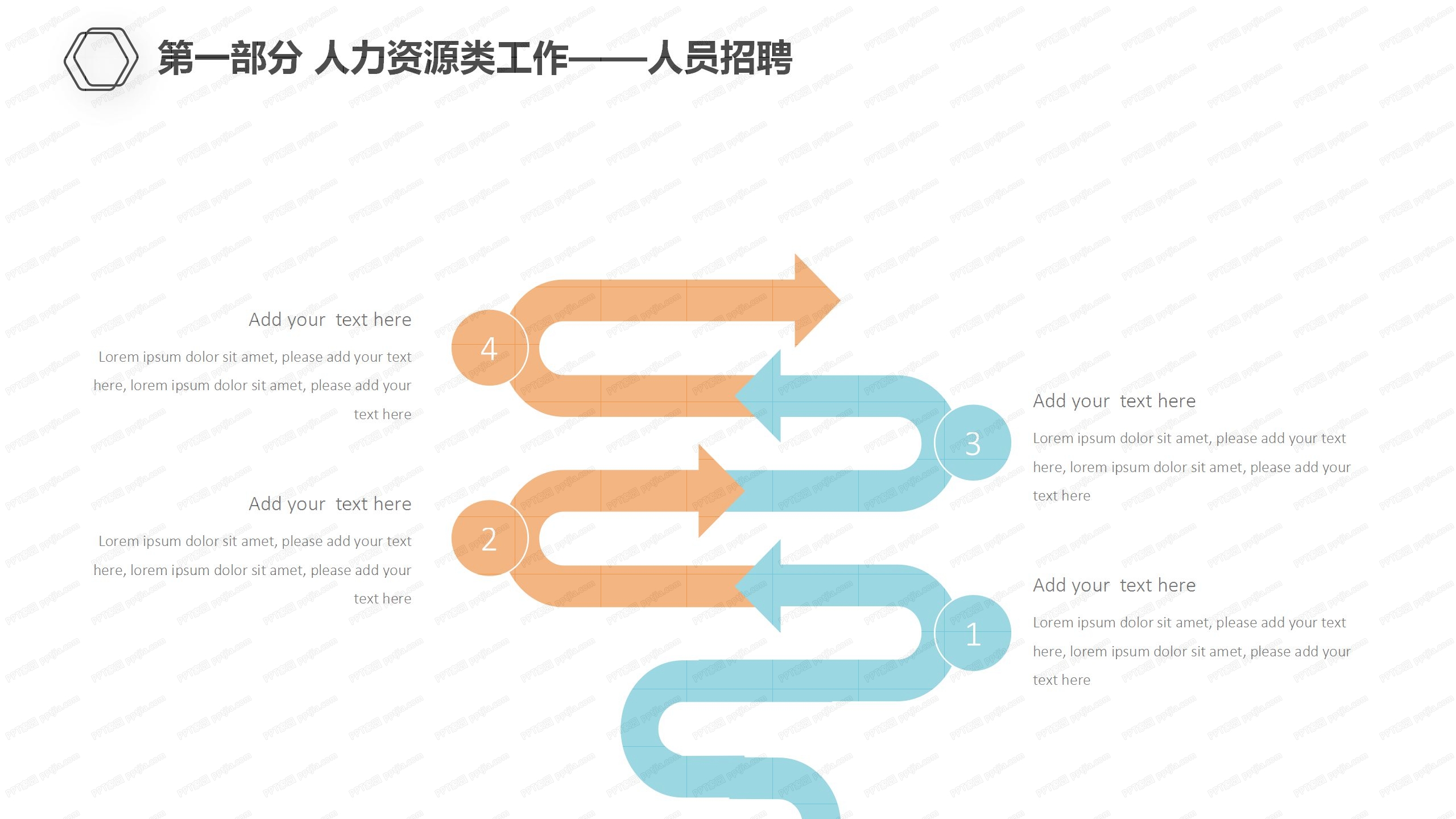 彩色行政人事部工作计划ppt模板