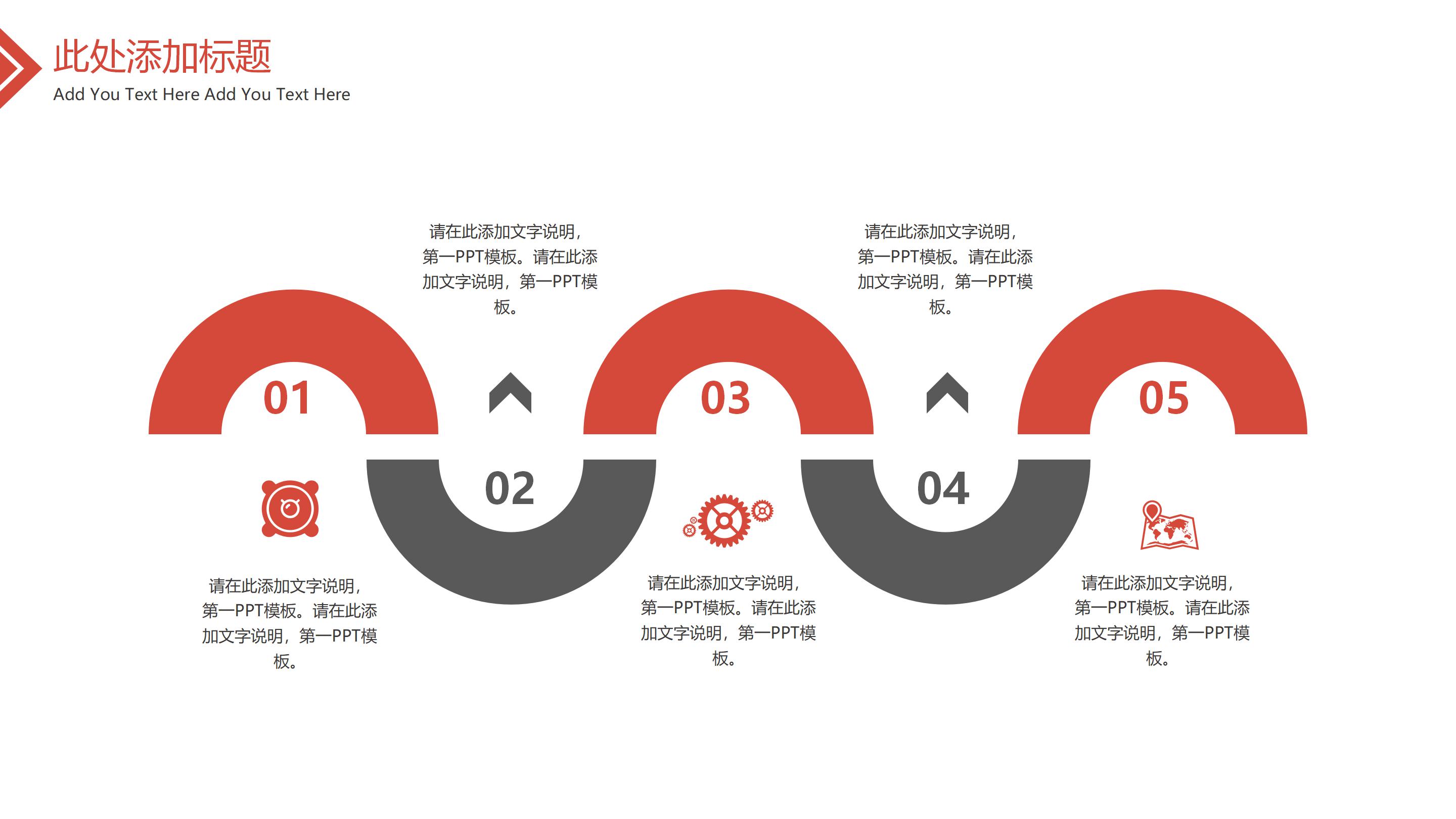 音乐教师职业规划ppt模板