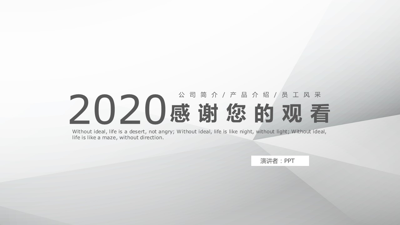 企业管理部ppt模板免费下载