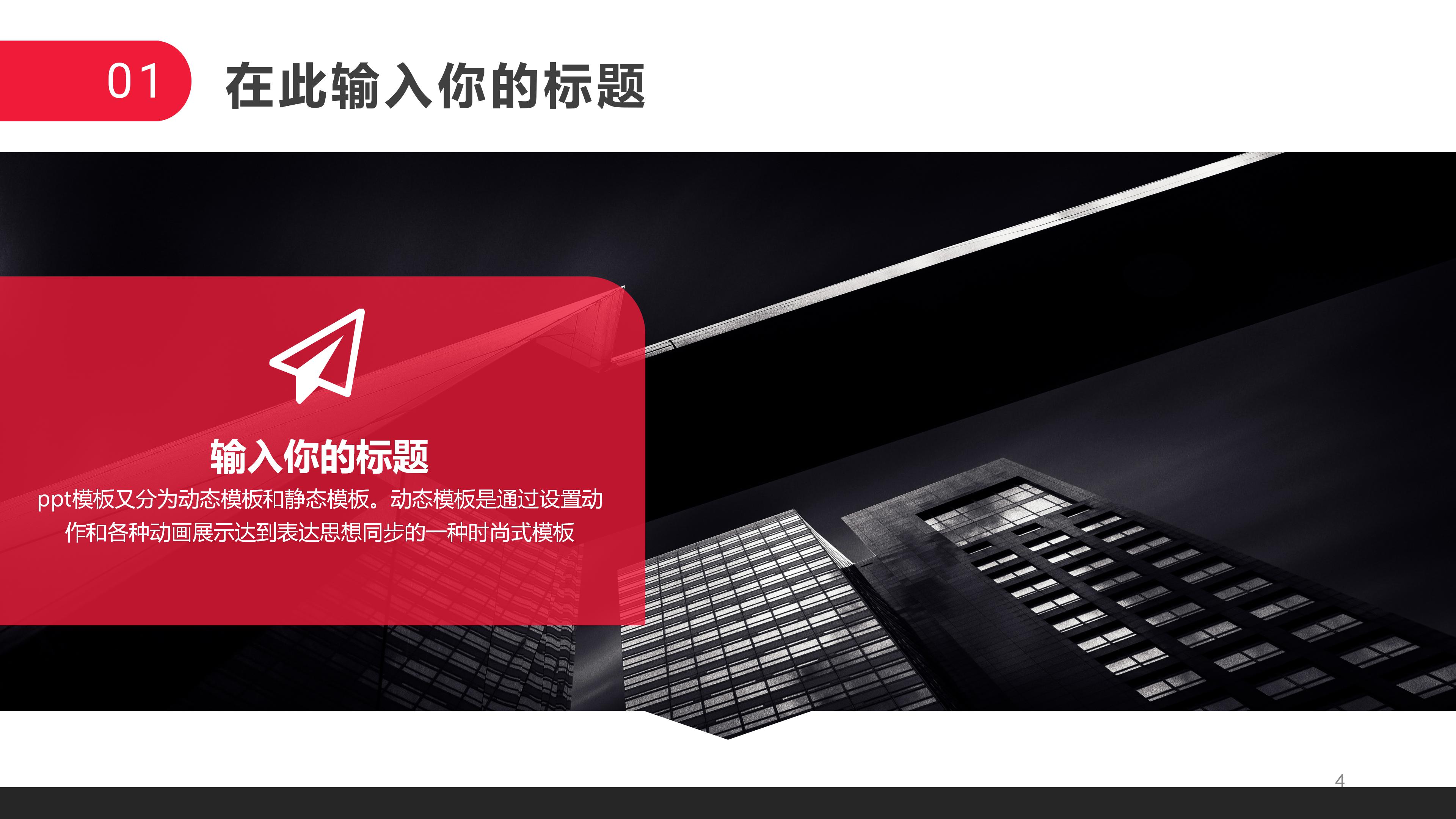 财务未来职业规划ppt模板