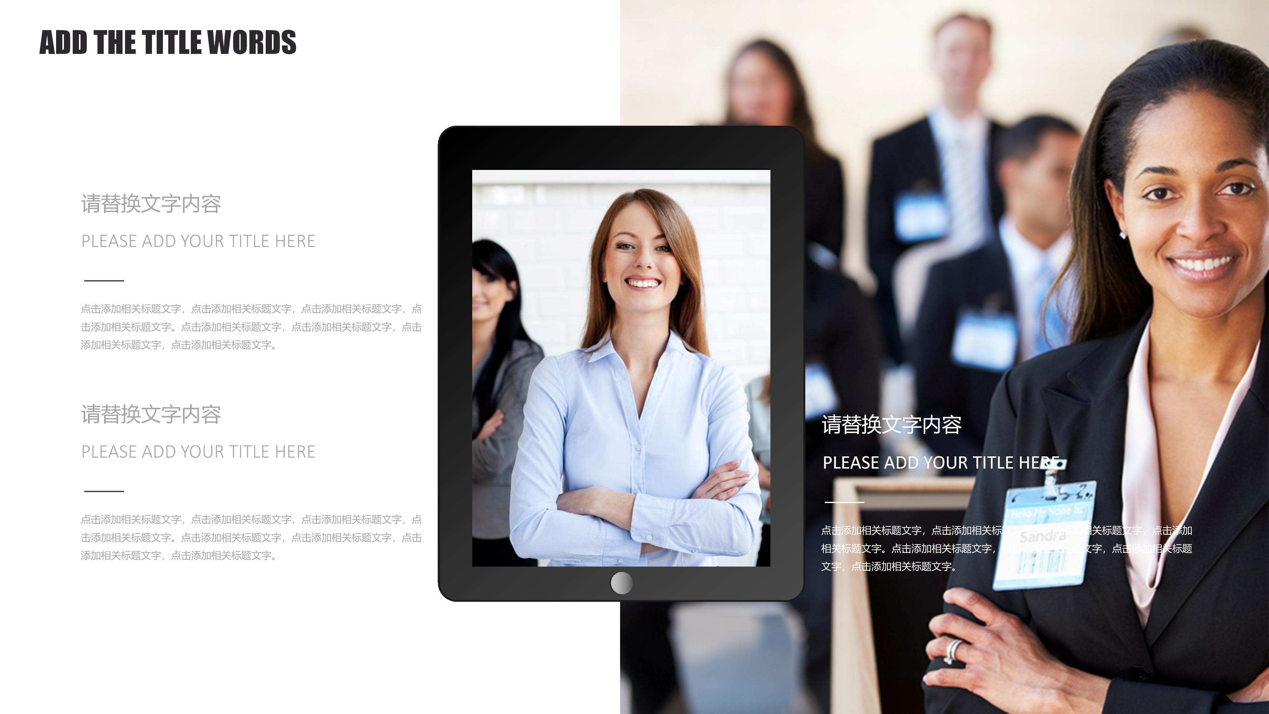 企业安全经理竞聘演讲ppt模板