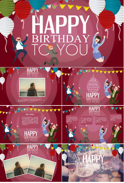 工作生日会ppt模板免费下载