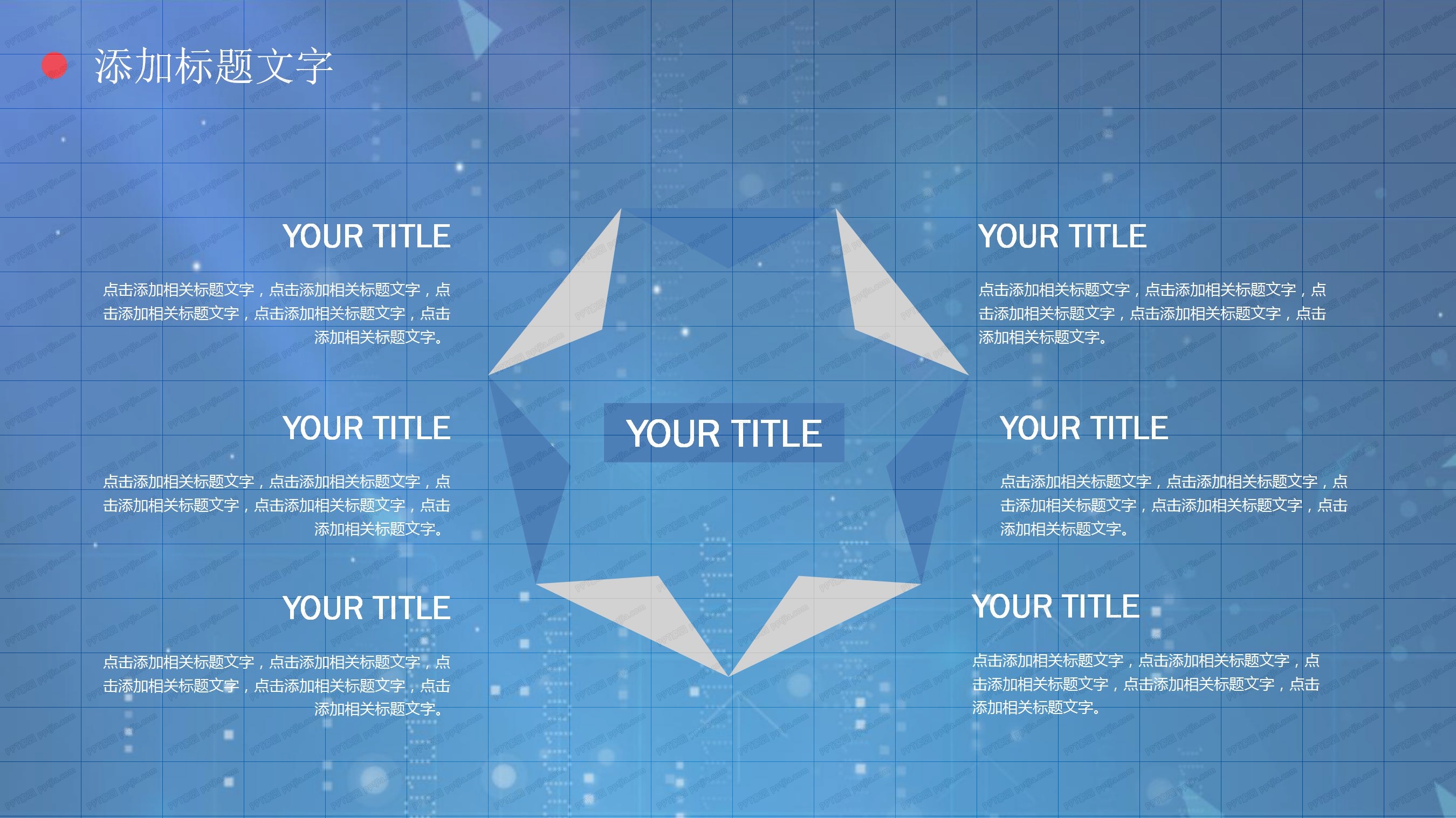 2020蓝色IT行业工作汇报总结ppt模板