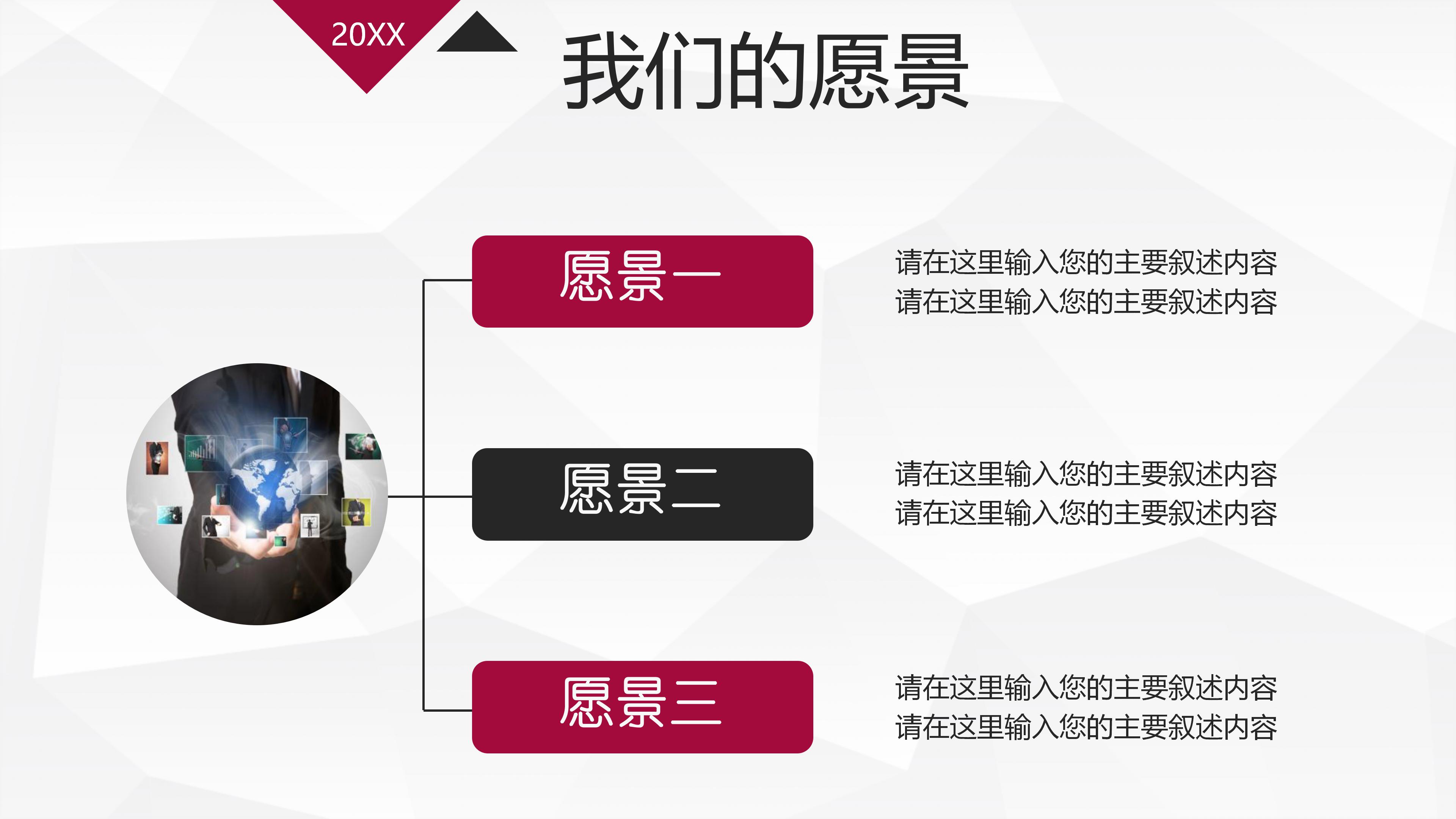 职业规划调查问卷ppt模板