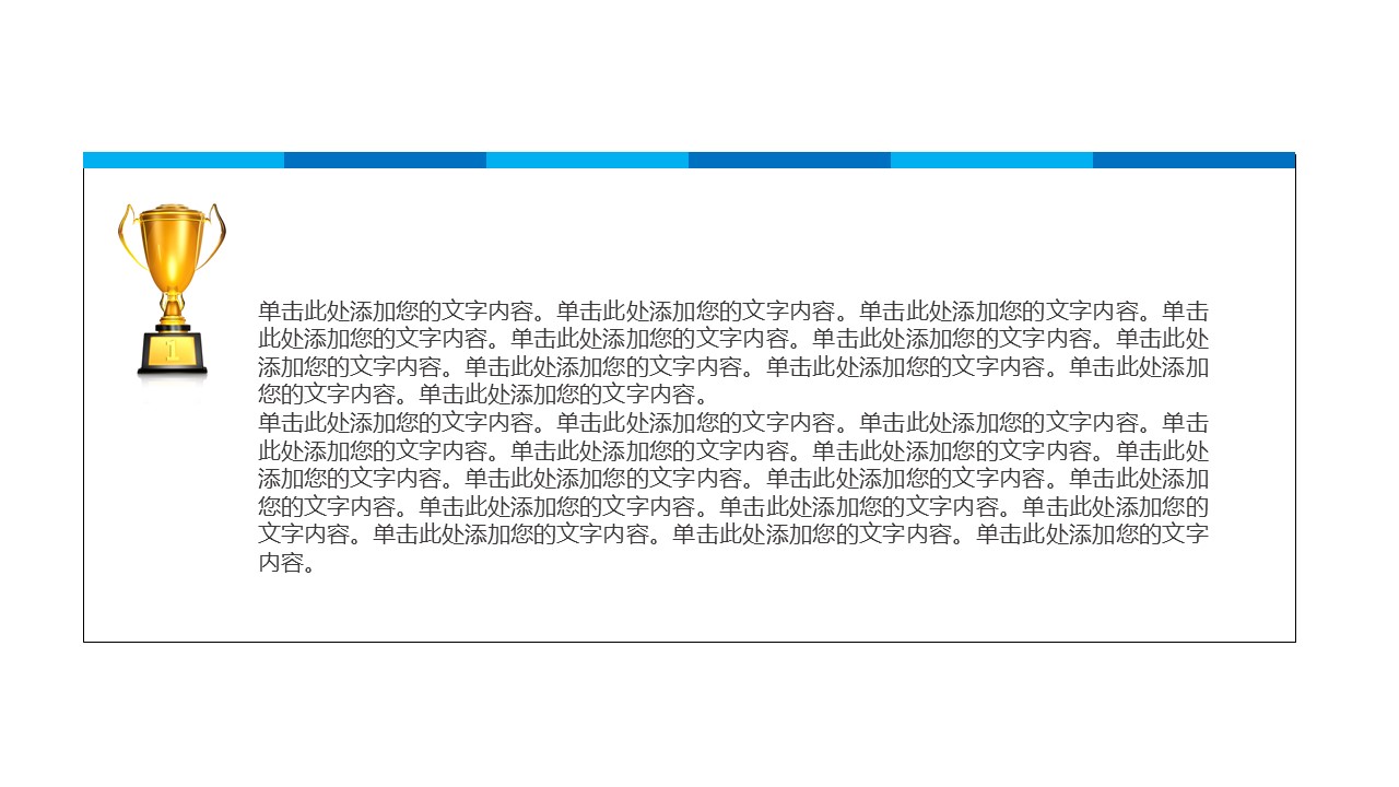 创业投资项目计划书ppt模板