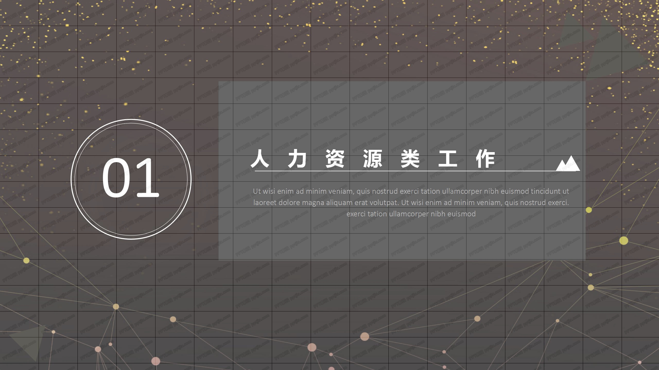 行政人事部2020年度工作计划ppt模板