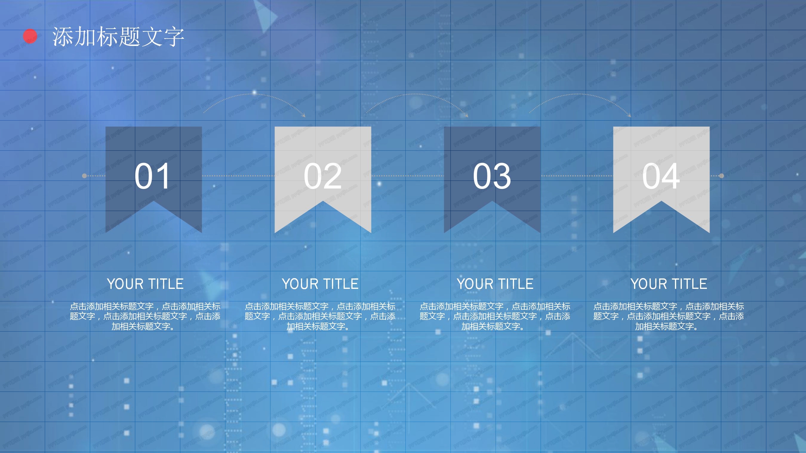 2020蓝色IT行业工作汇报总结ppt模板
