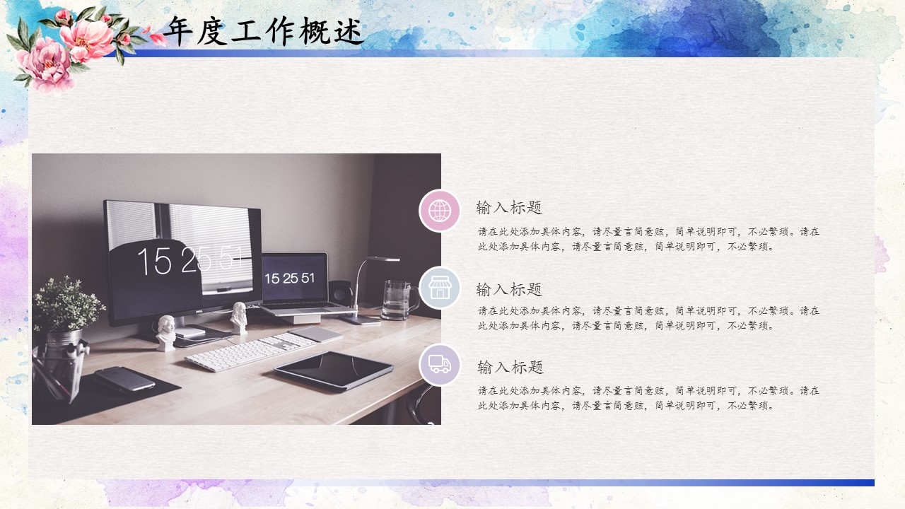商务风创业投资项目计划书ppt模板
