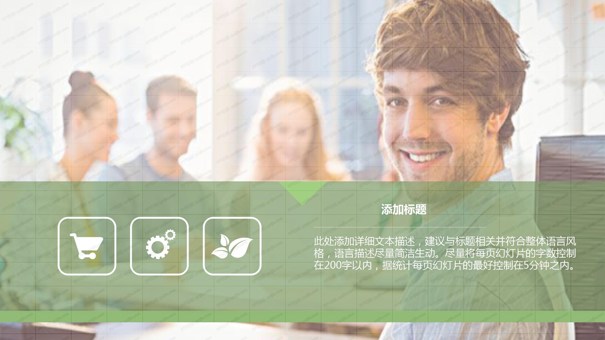 2020绿色简约新年工作计划ppt模板