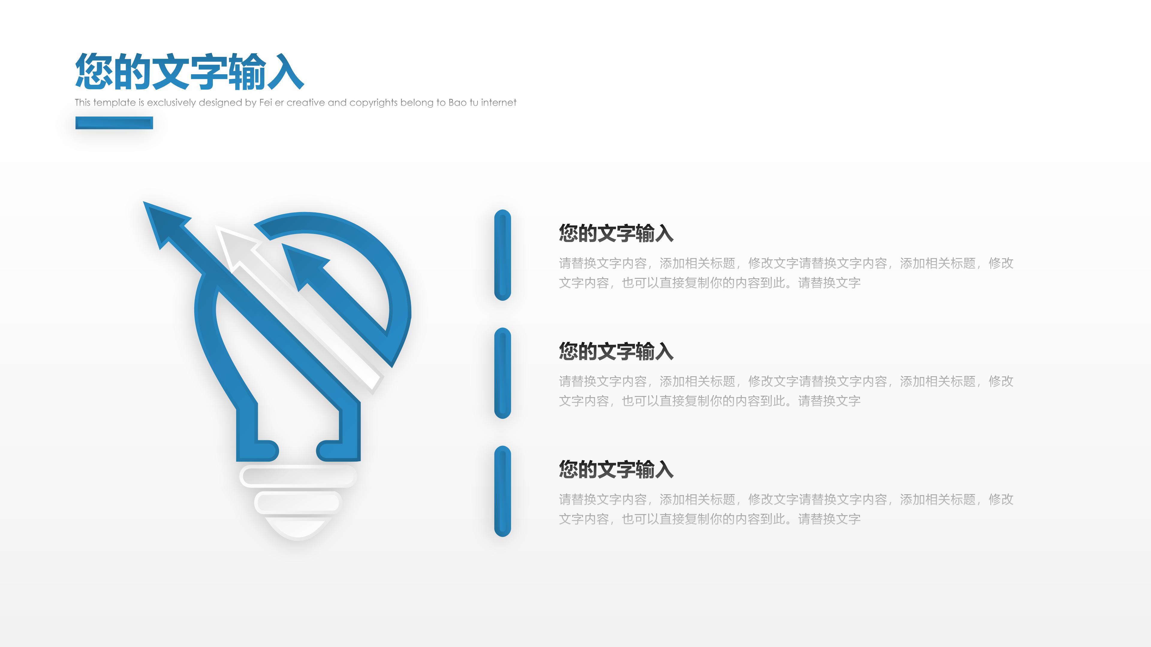 企业团支书竞聘演讲ppt模板