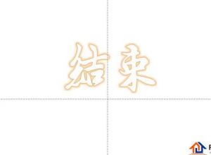 PPT怎么制作演示结束动画
