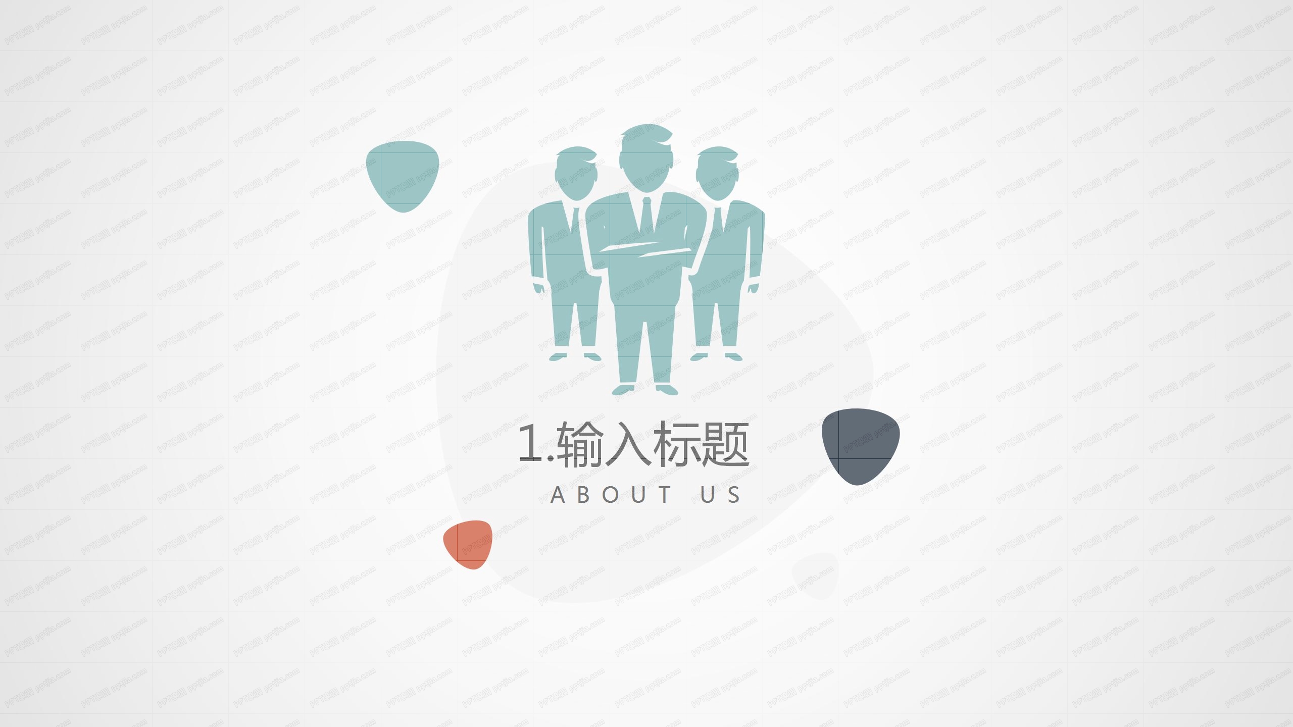 时尚商务行业工作汇报ppt模板