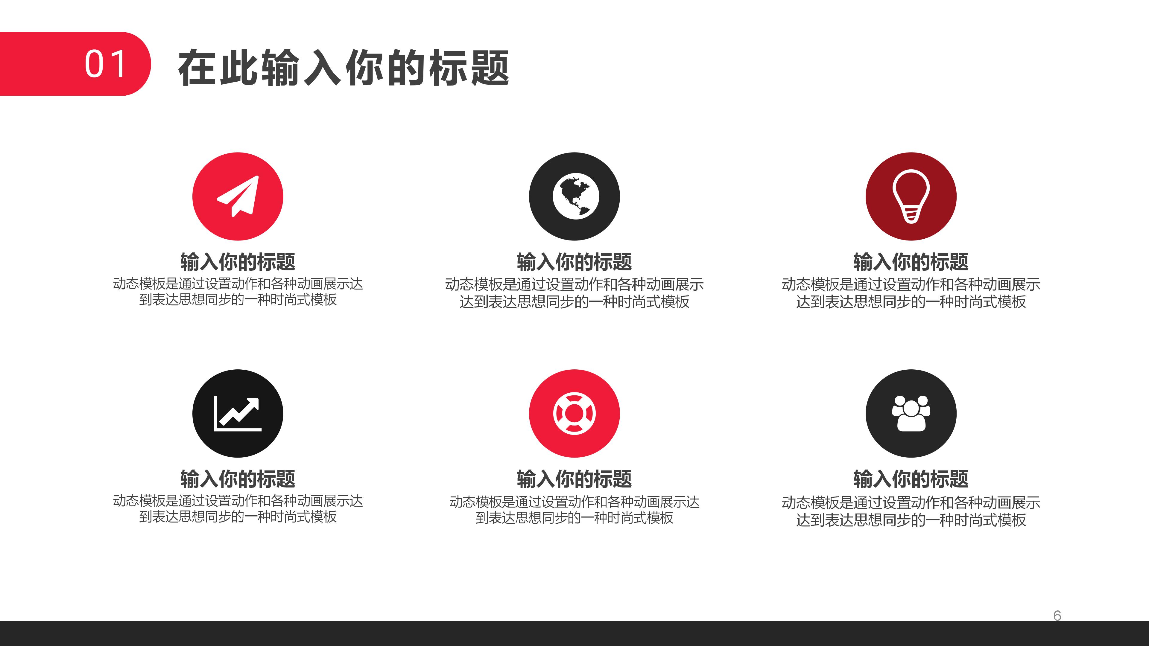 财务未来职业规划ppt模板