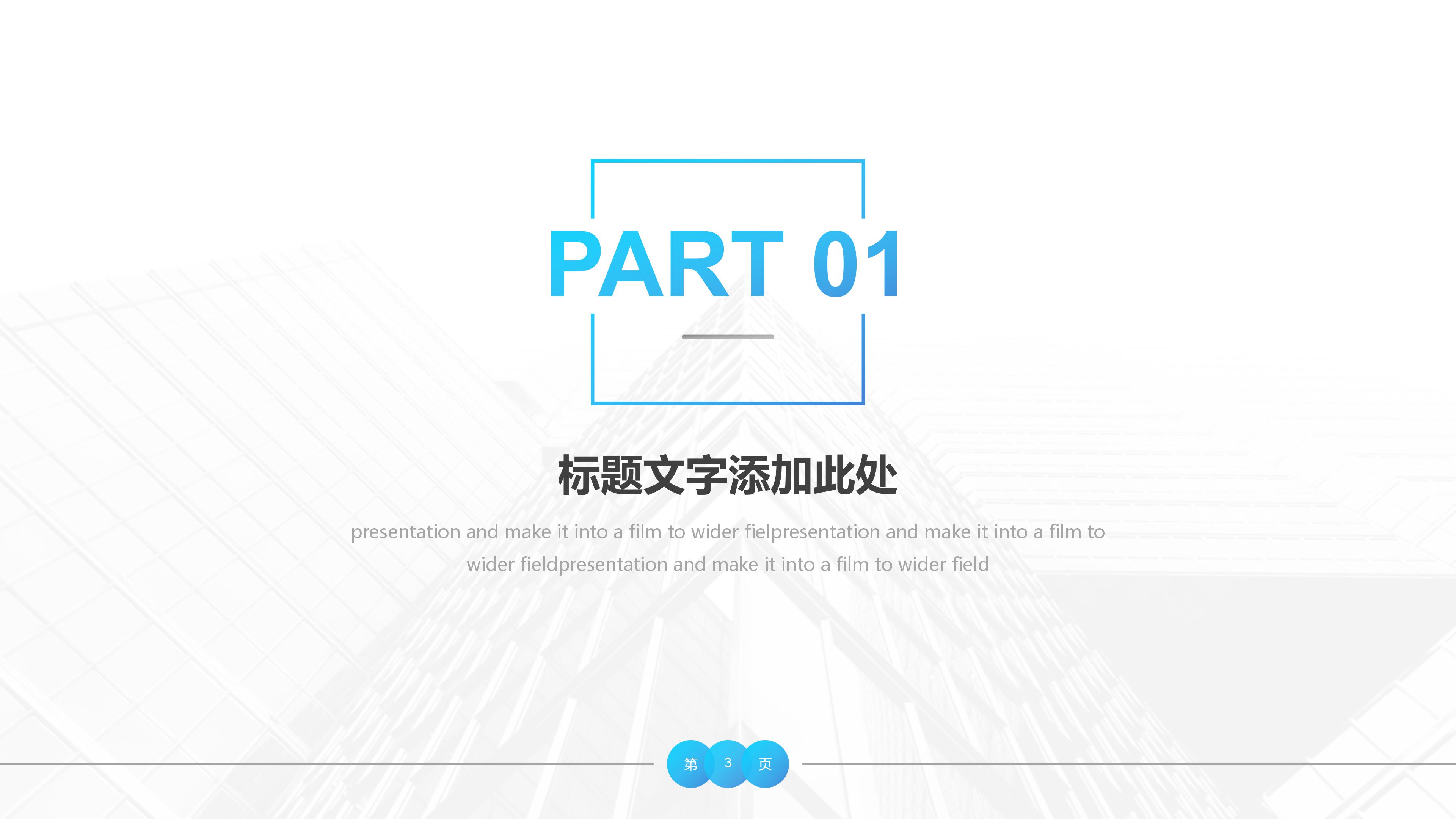 职业规划课程课堂ppt模板