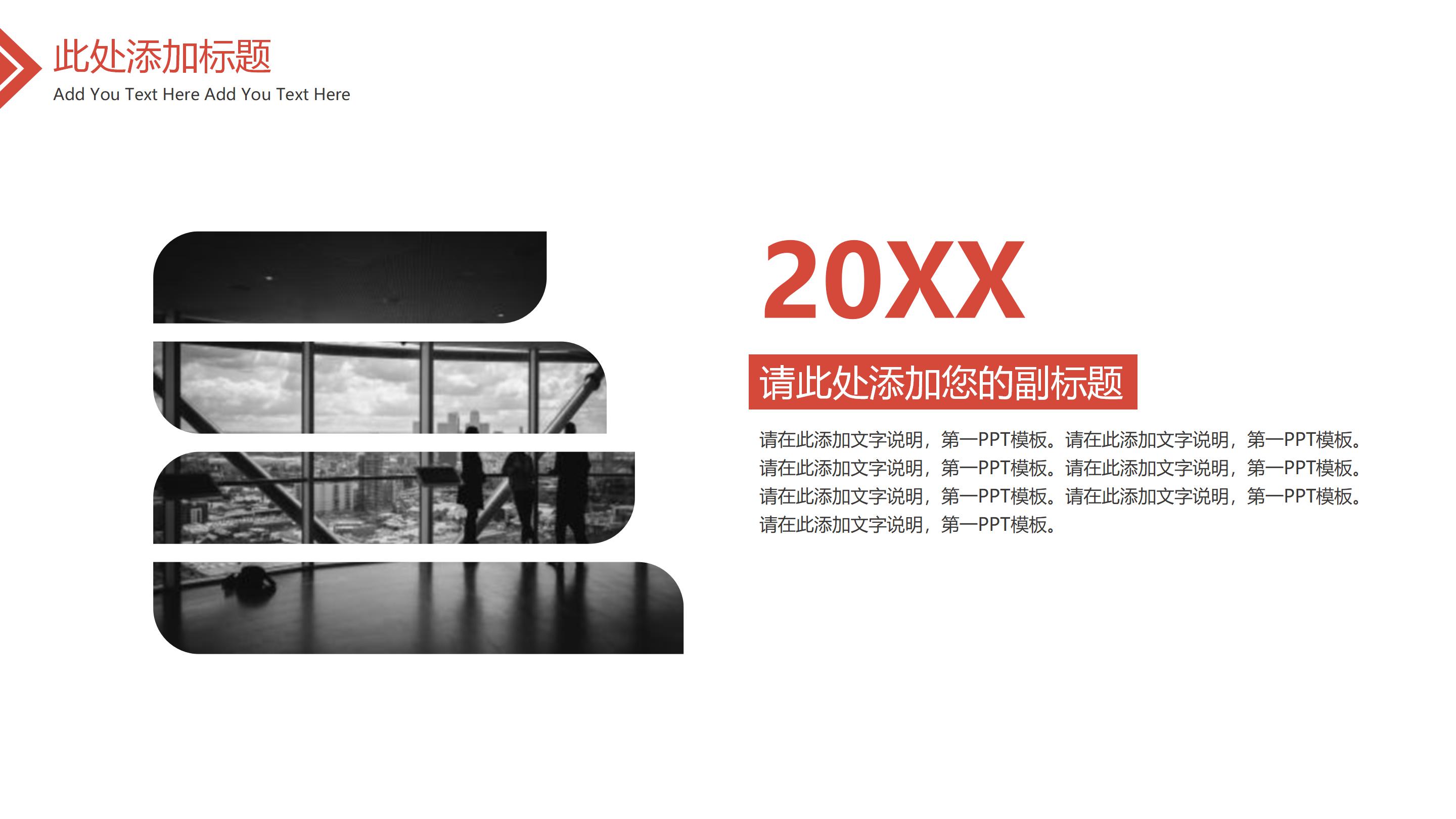 音乐教师职业规划ppt模板