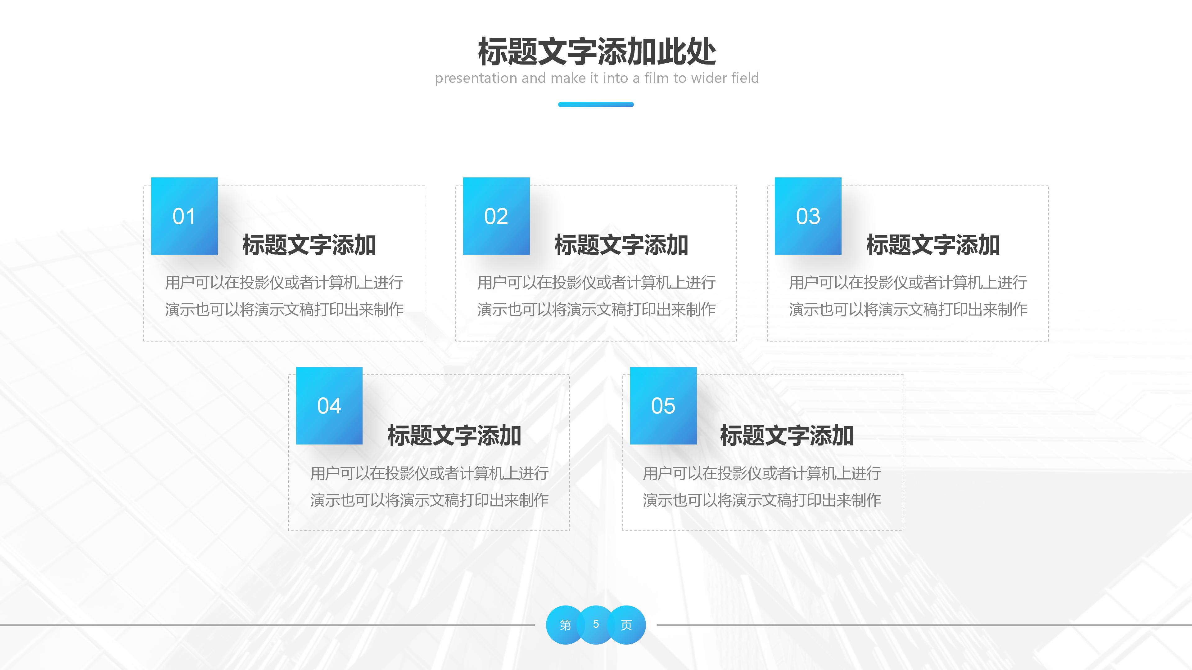 职业规划课程课堂ppt模板