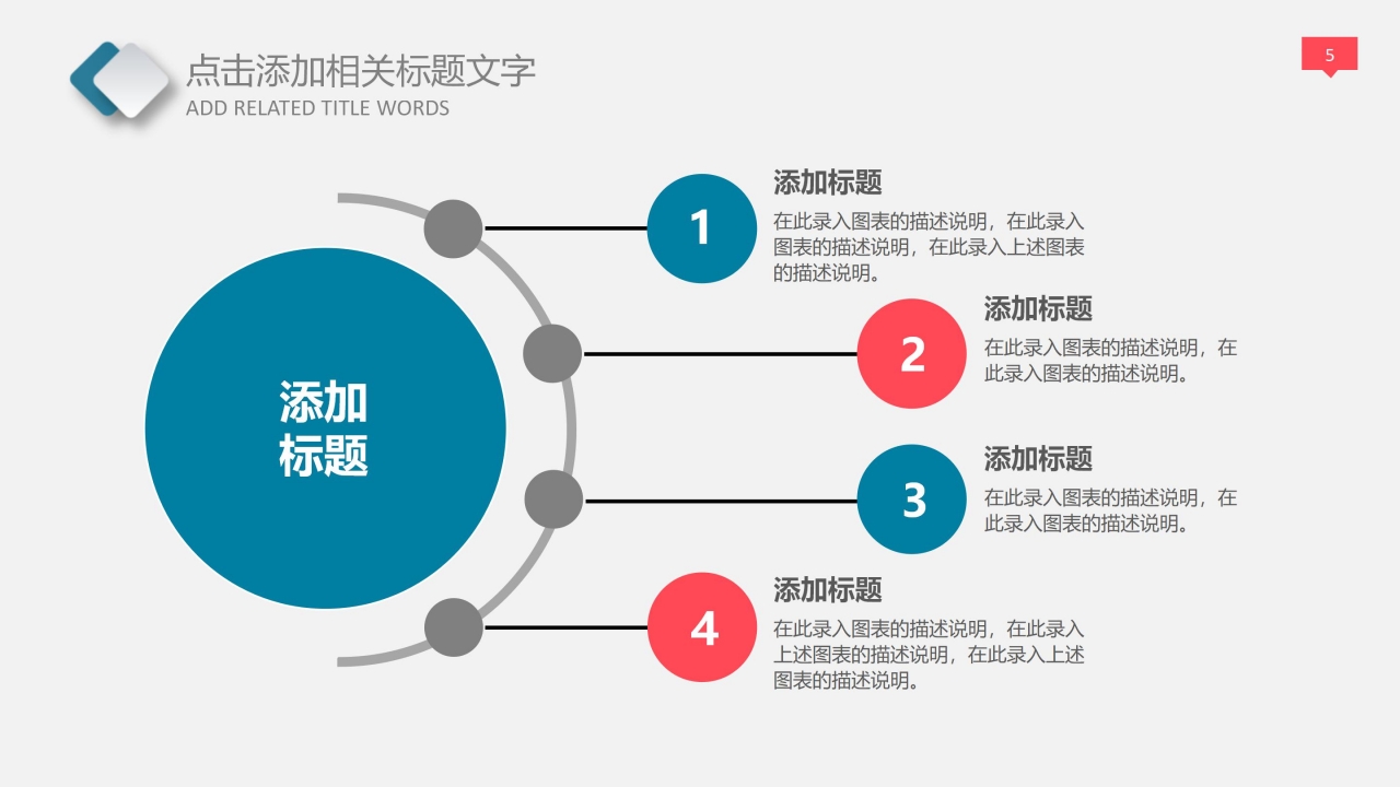 商务风企业竞聘ppt模板