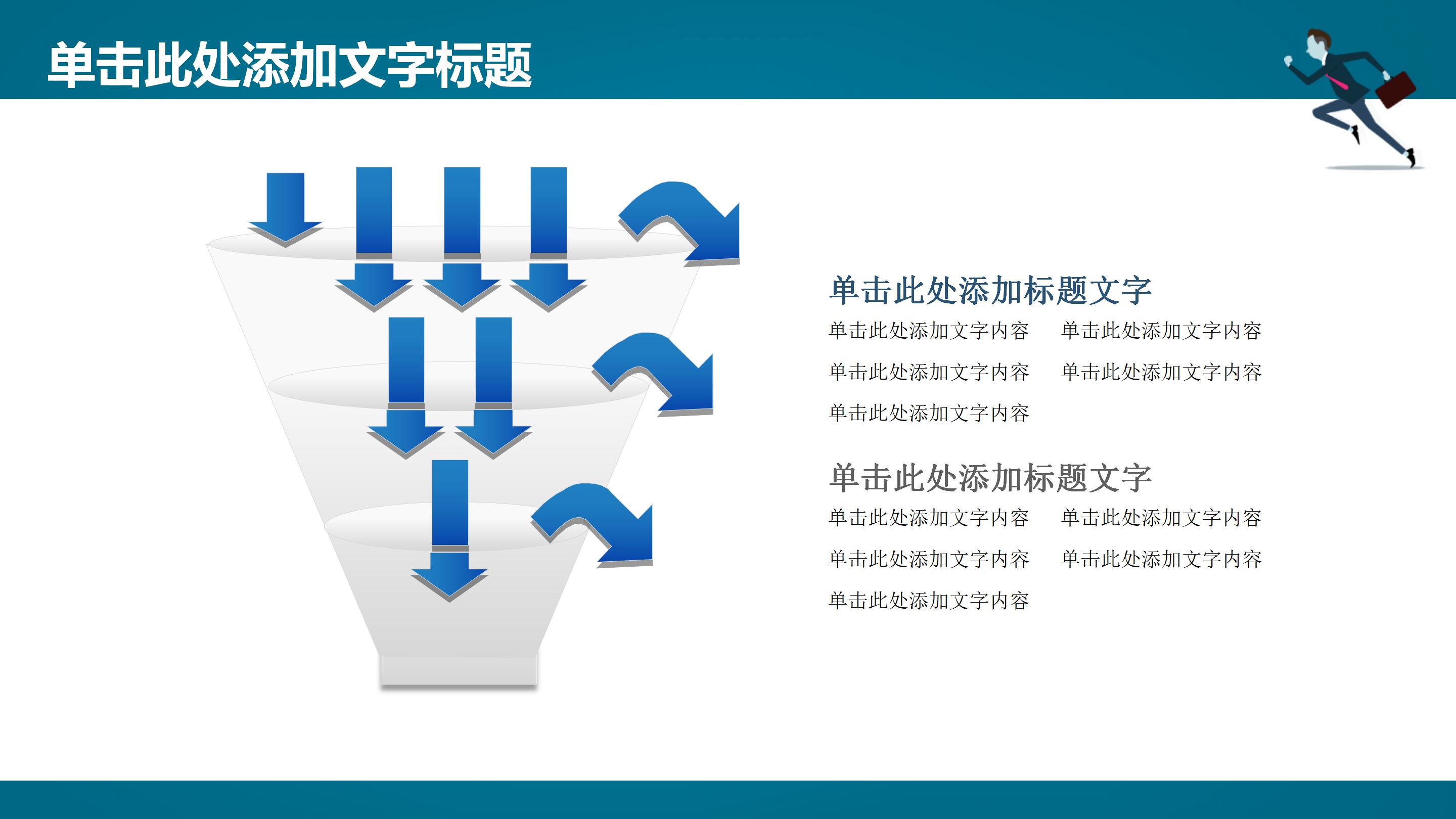 企业副职竞聘演讲稿ppt模板