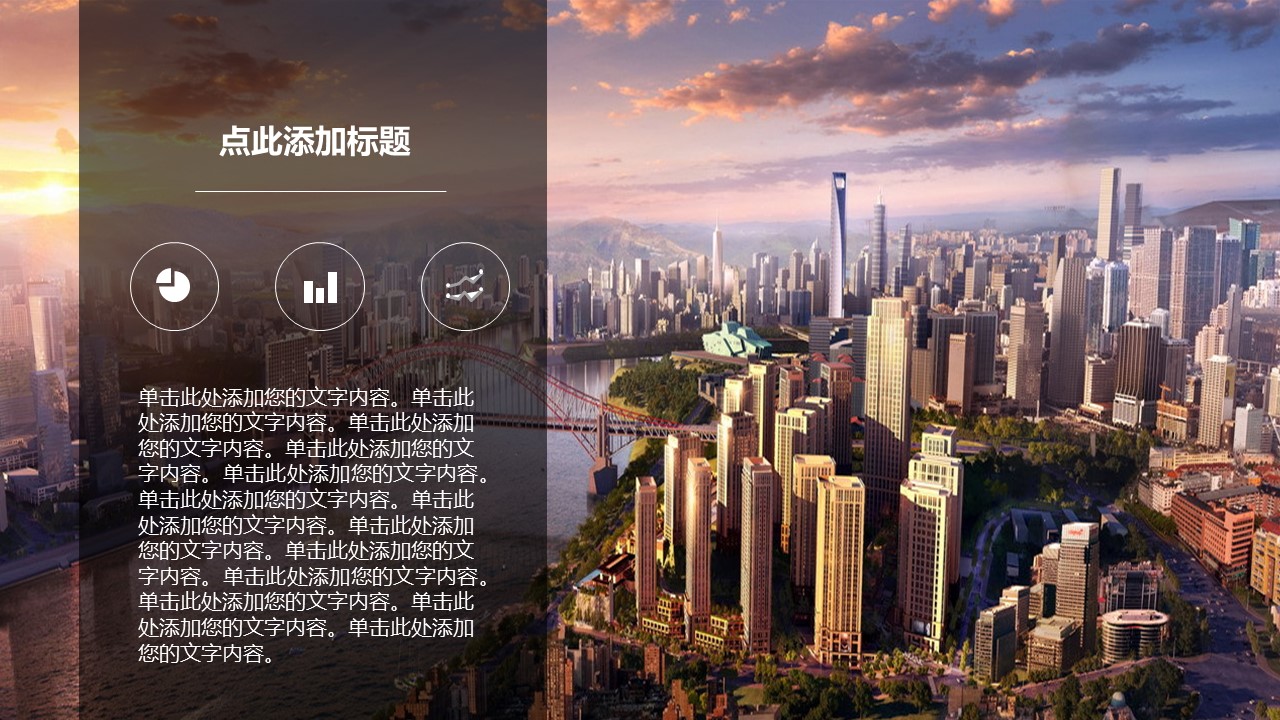 创业投资项目计划书ppt模板