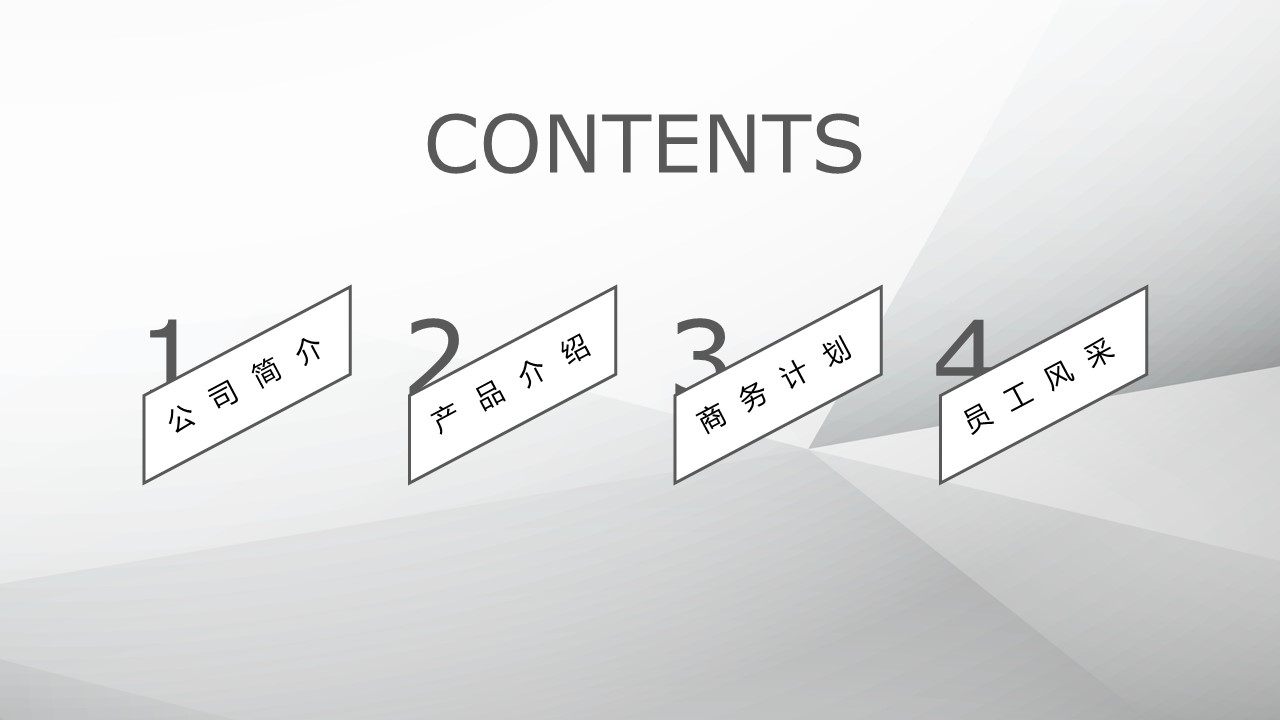 企业管理部ppt模板免费下载