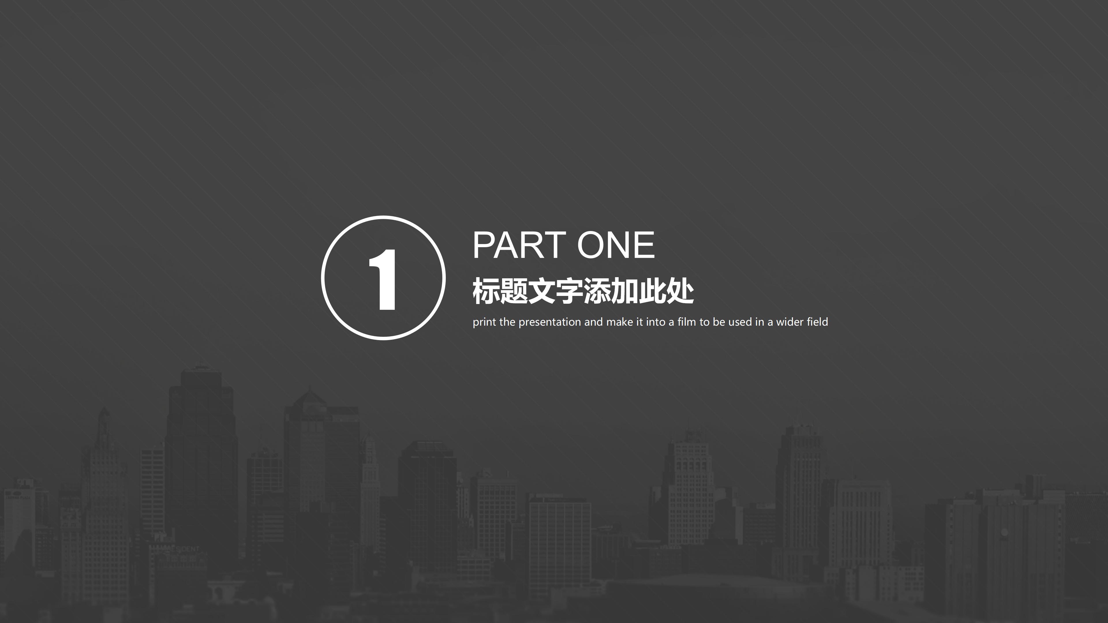 电商职业规划ppt模板