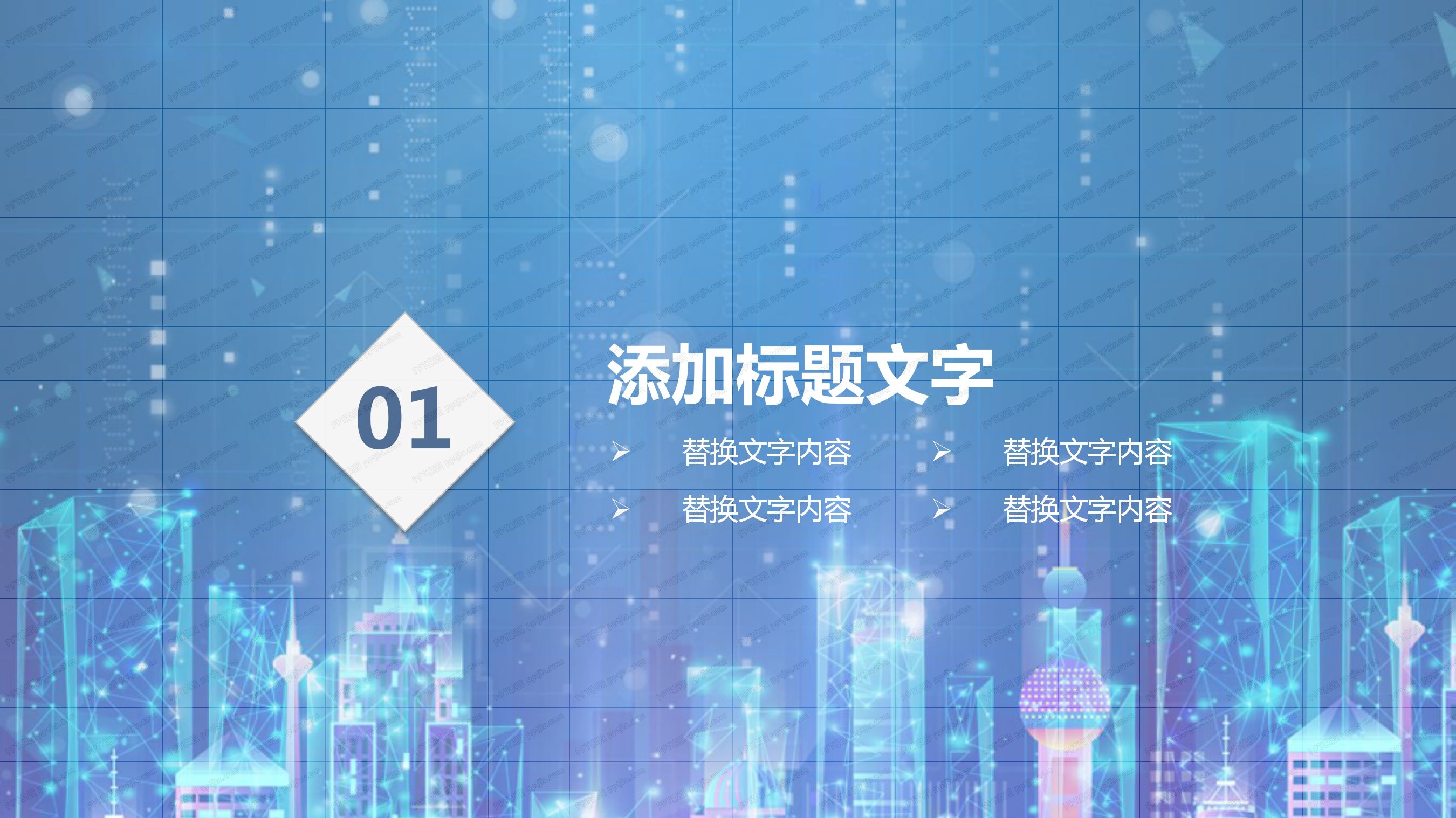 2020蓝色IT行业工作汇报总结ppt模板