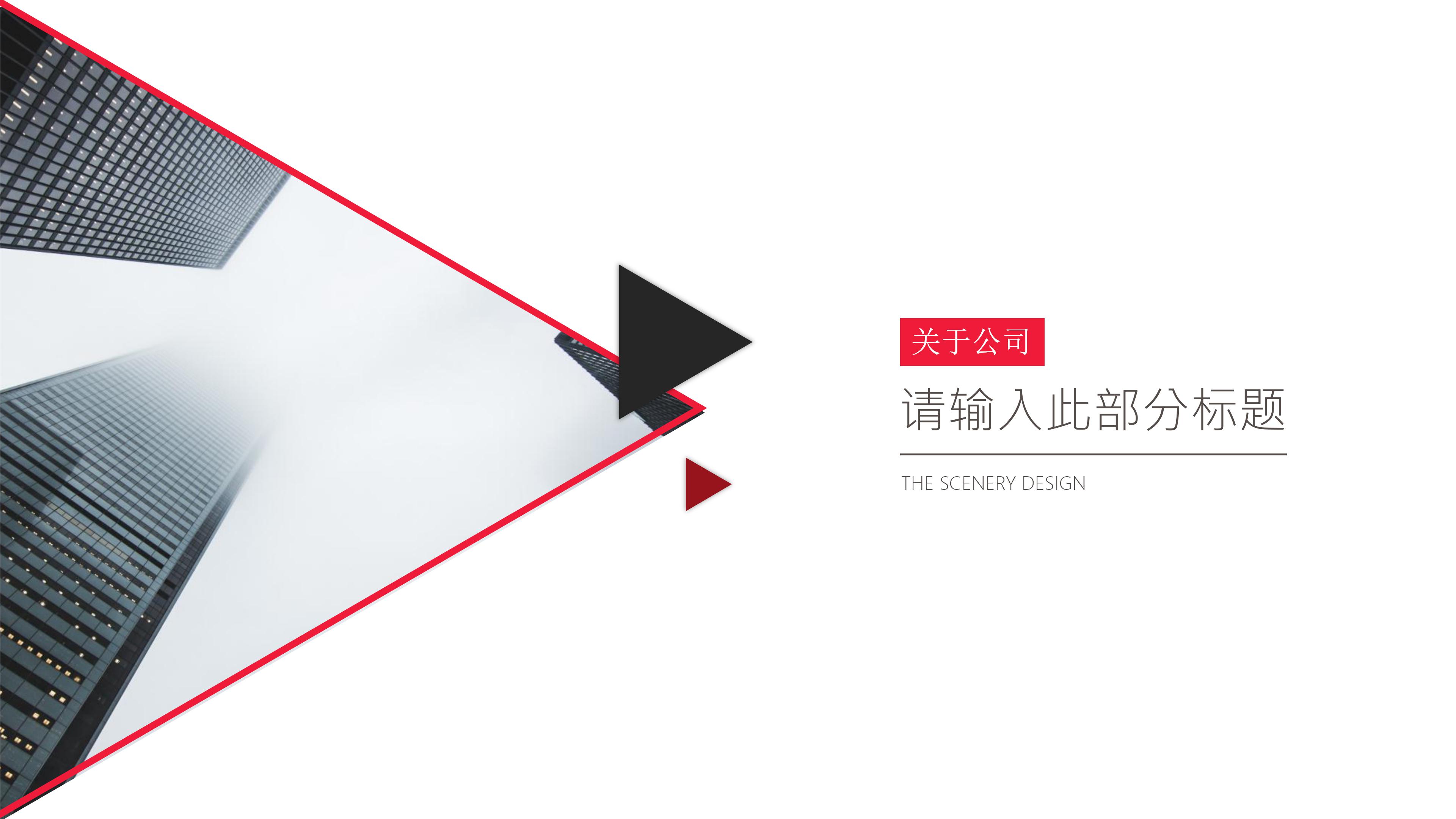 财务未来职业规划ppt模板