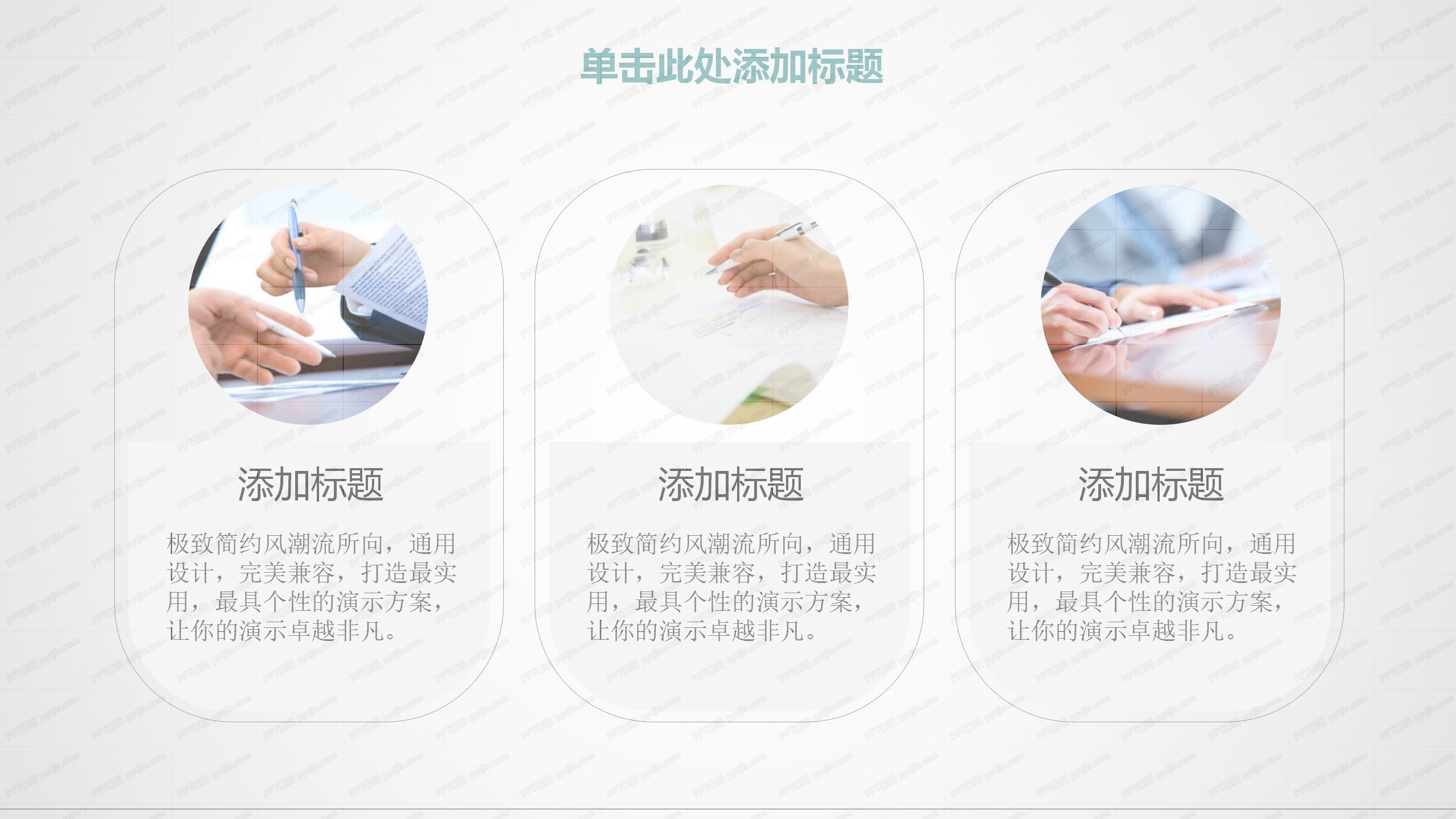 时尚商务行业工作汇报ppt模板