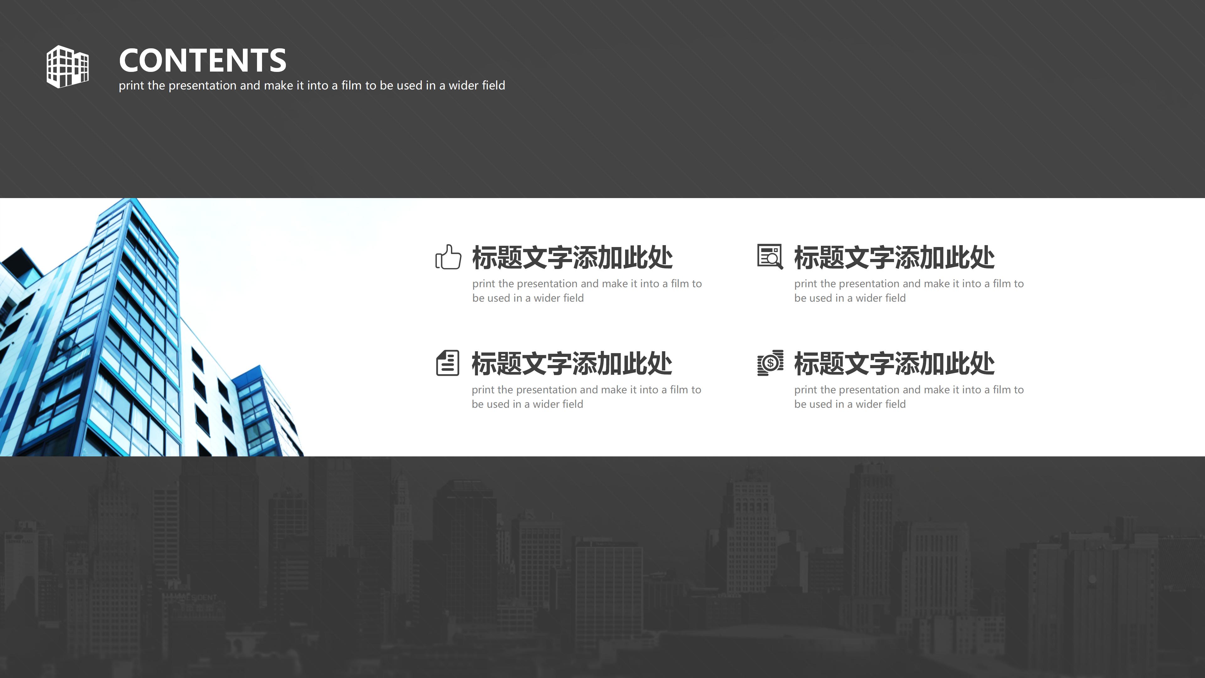 电商职业规划ppt模板