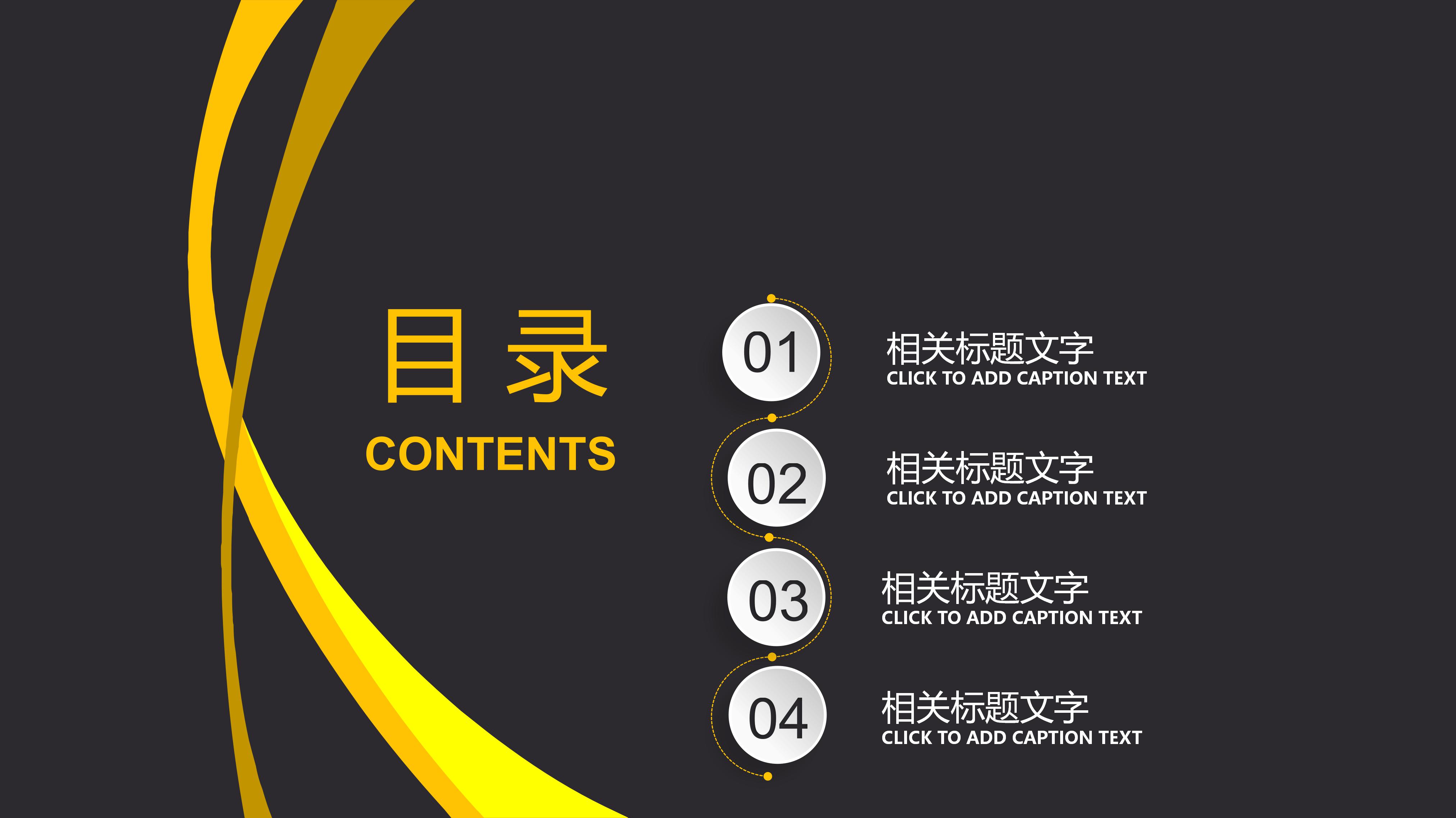 企业安全经理竞聘演讲ppt模板