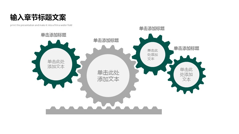 企业管理部ppt模板免费下载