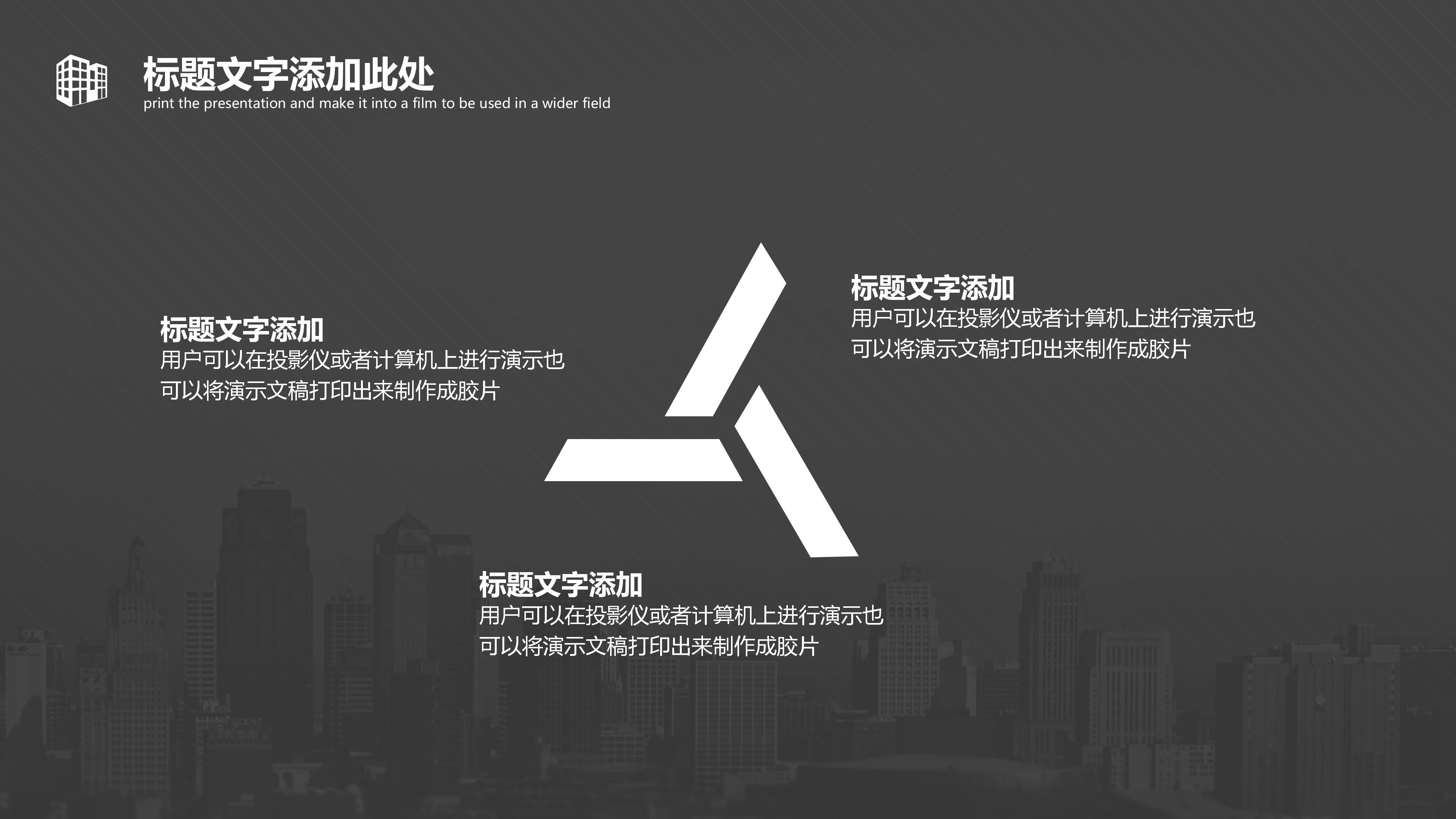 电商职业规划ppt模板