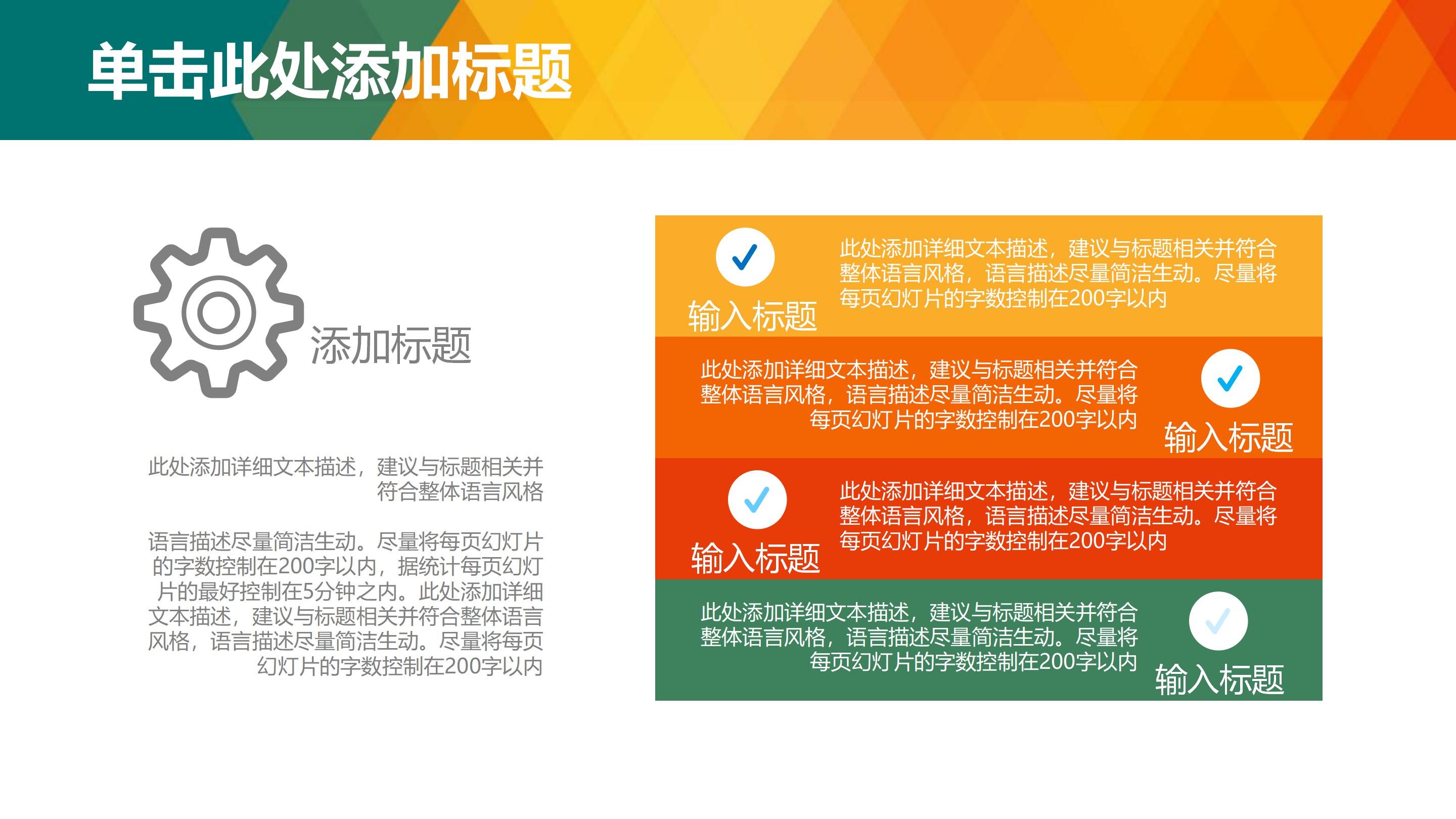 企业经理竞聘演讲ppt模板