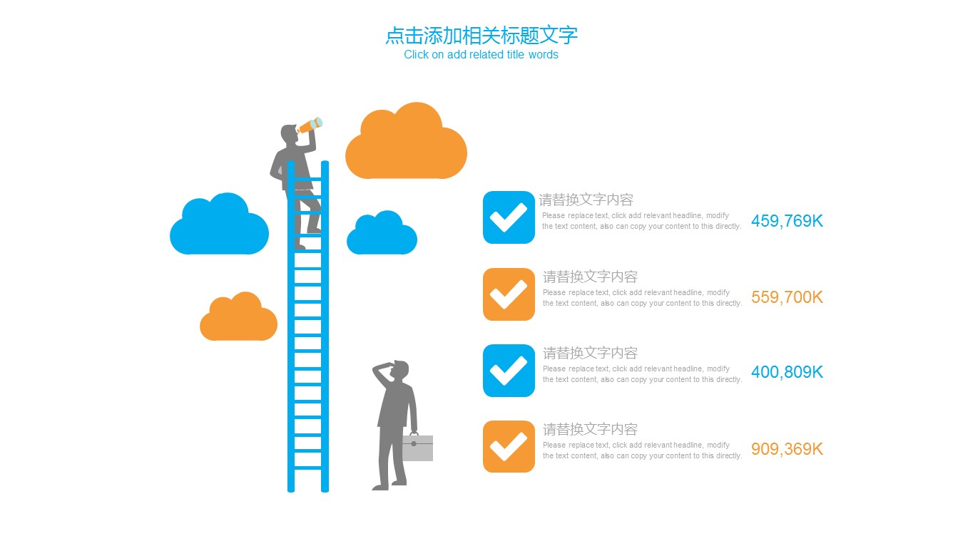 如何制作一个关于自我介绍的ppt模板
