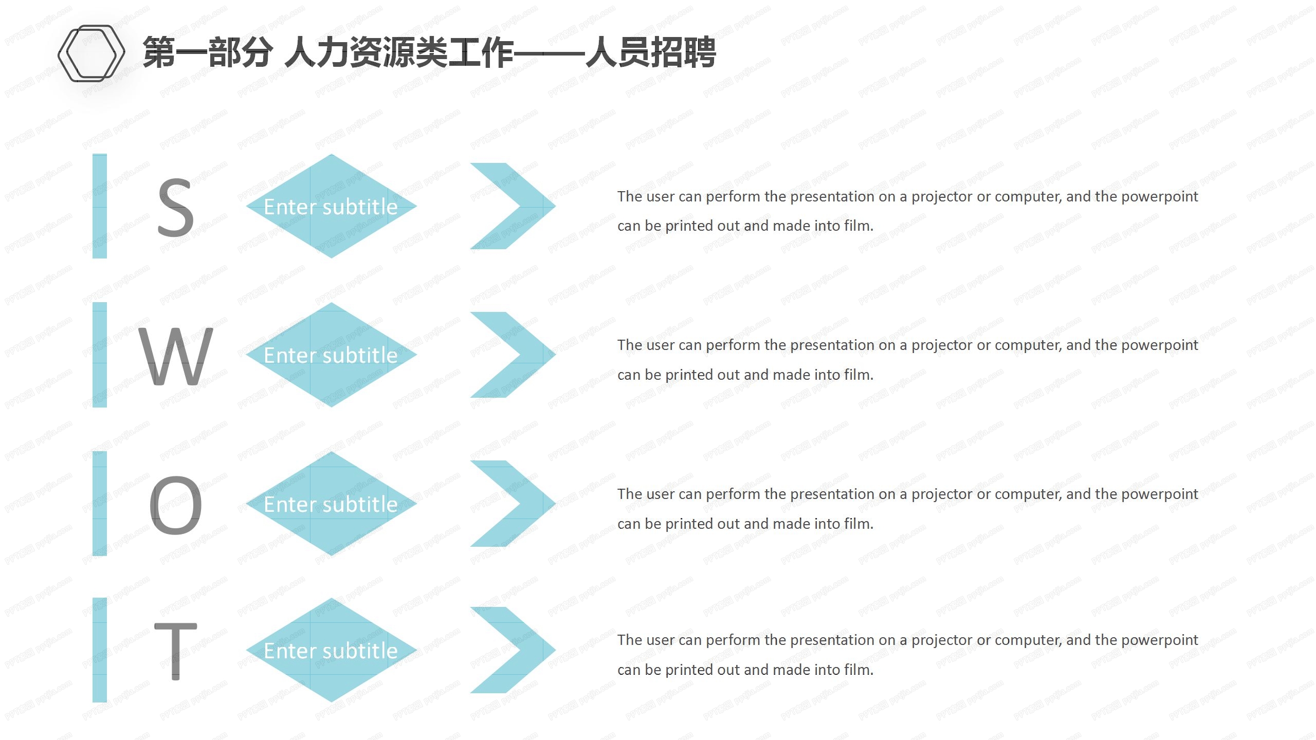 彩色行政人事部工作计划ppt模板