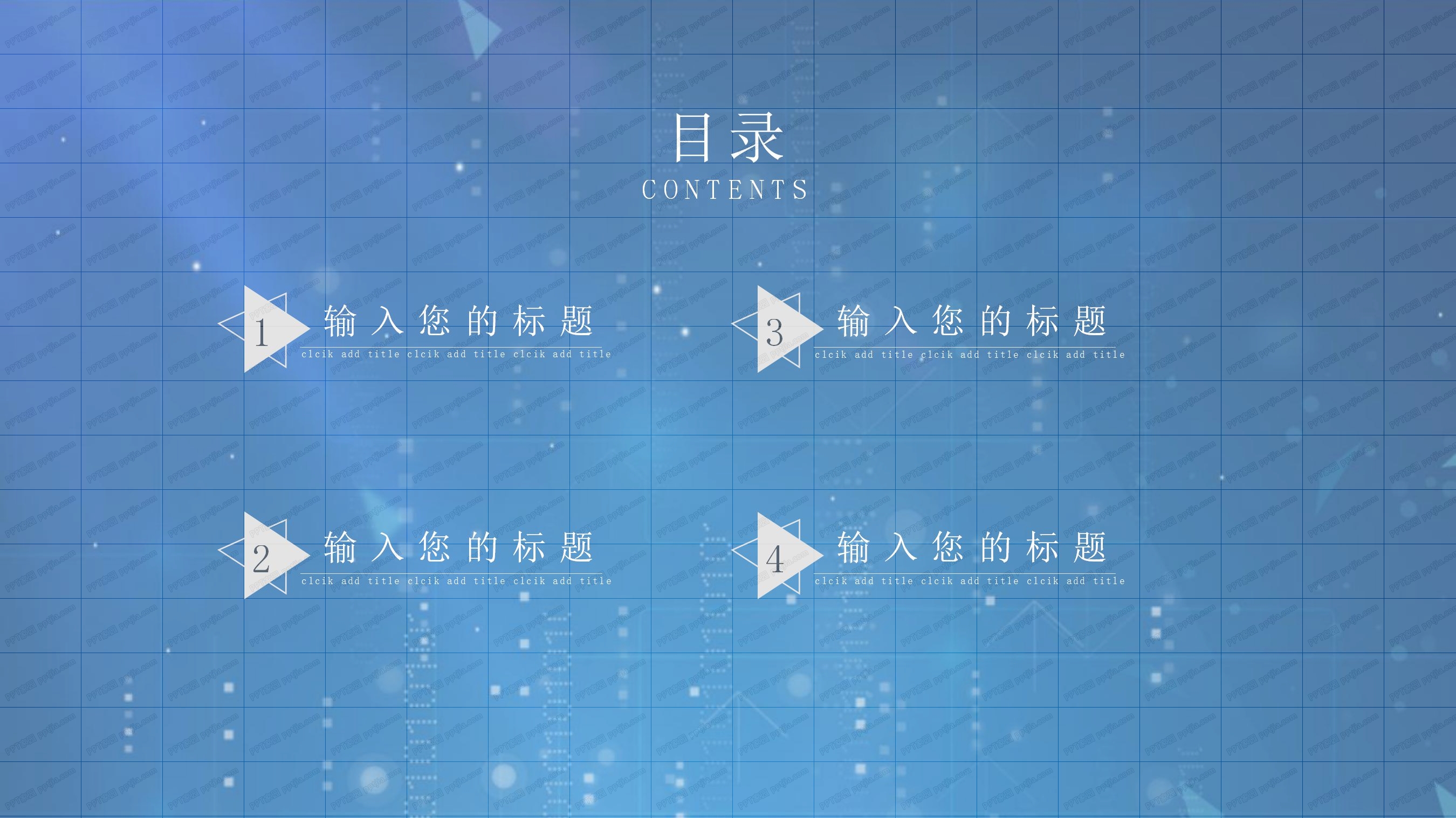 2020蓝色IT行业工作汇报总结ppt模板