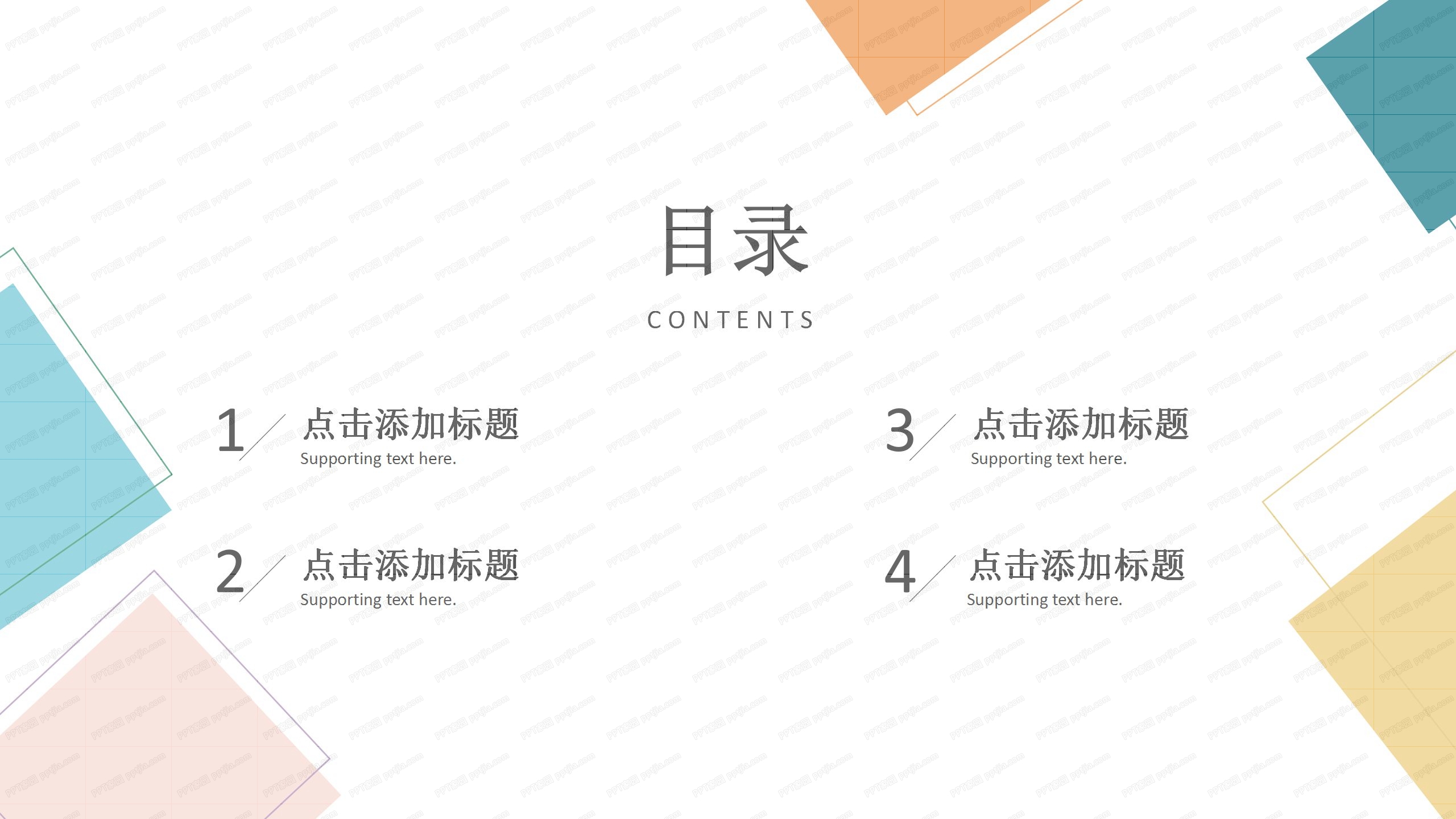 彩色行政人事部工作计划ppt模板