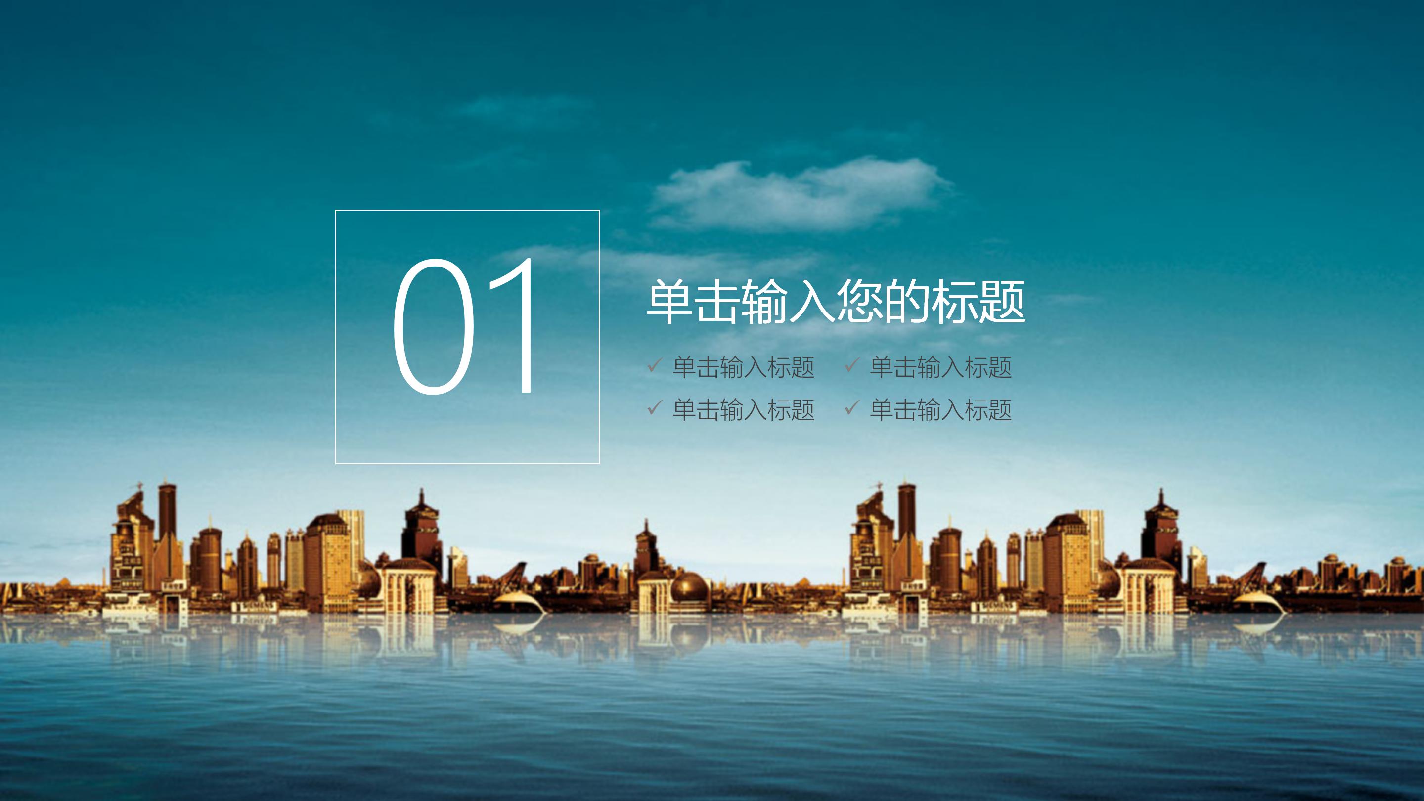 保险公司职业规划ppt模板